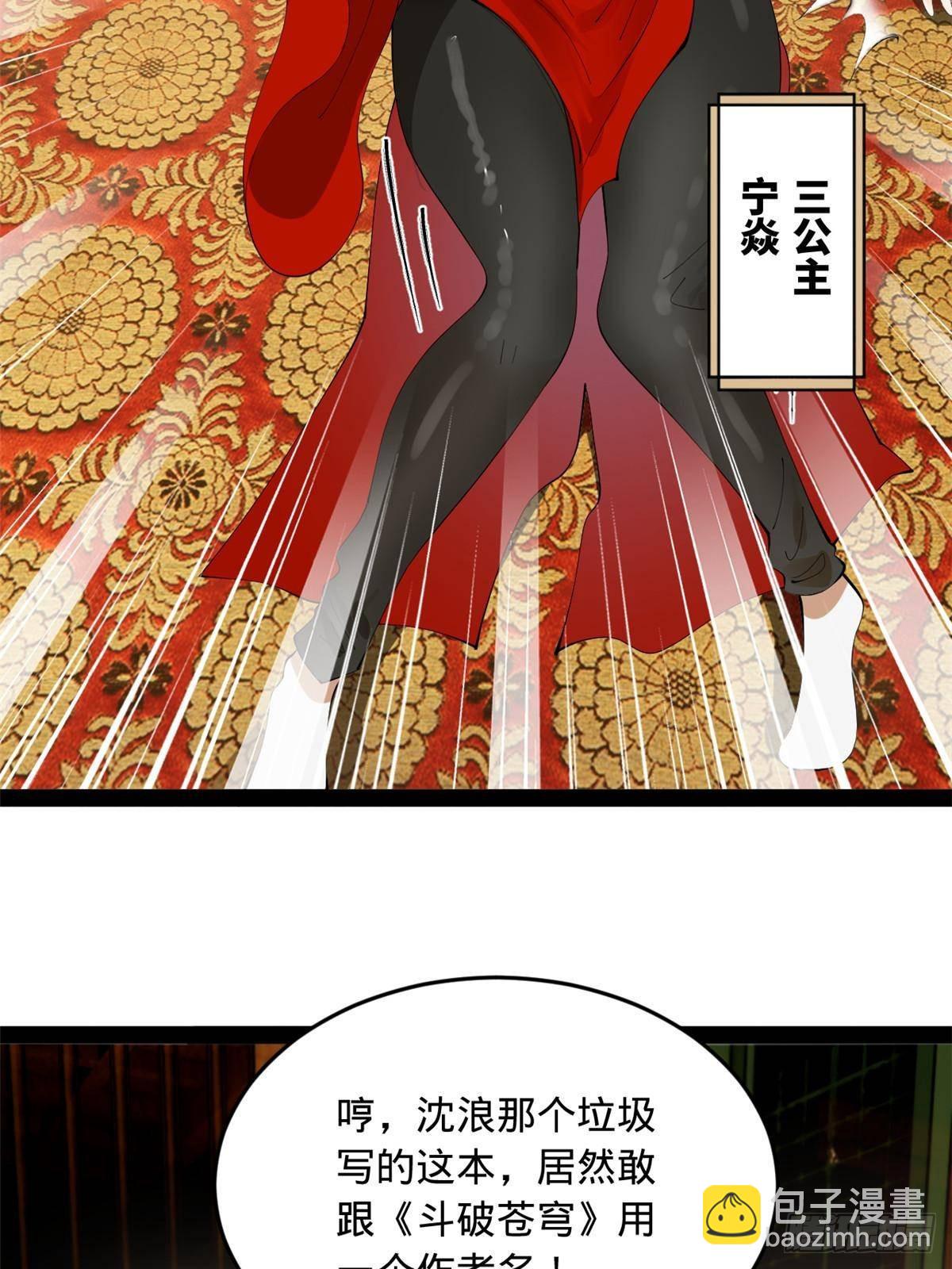 185 三公主宁焱71