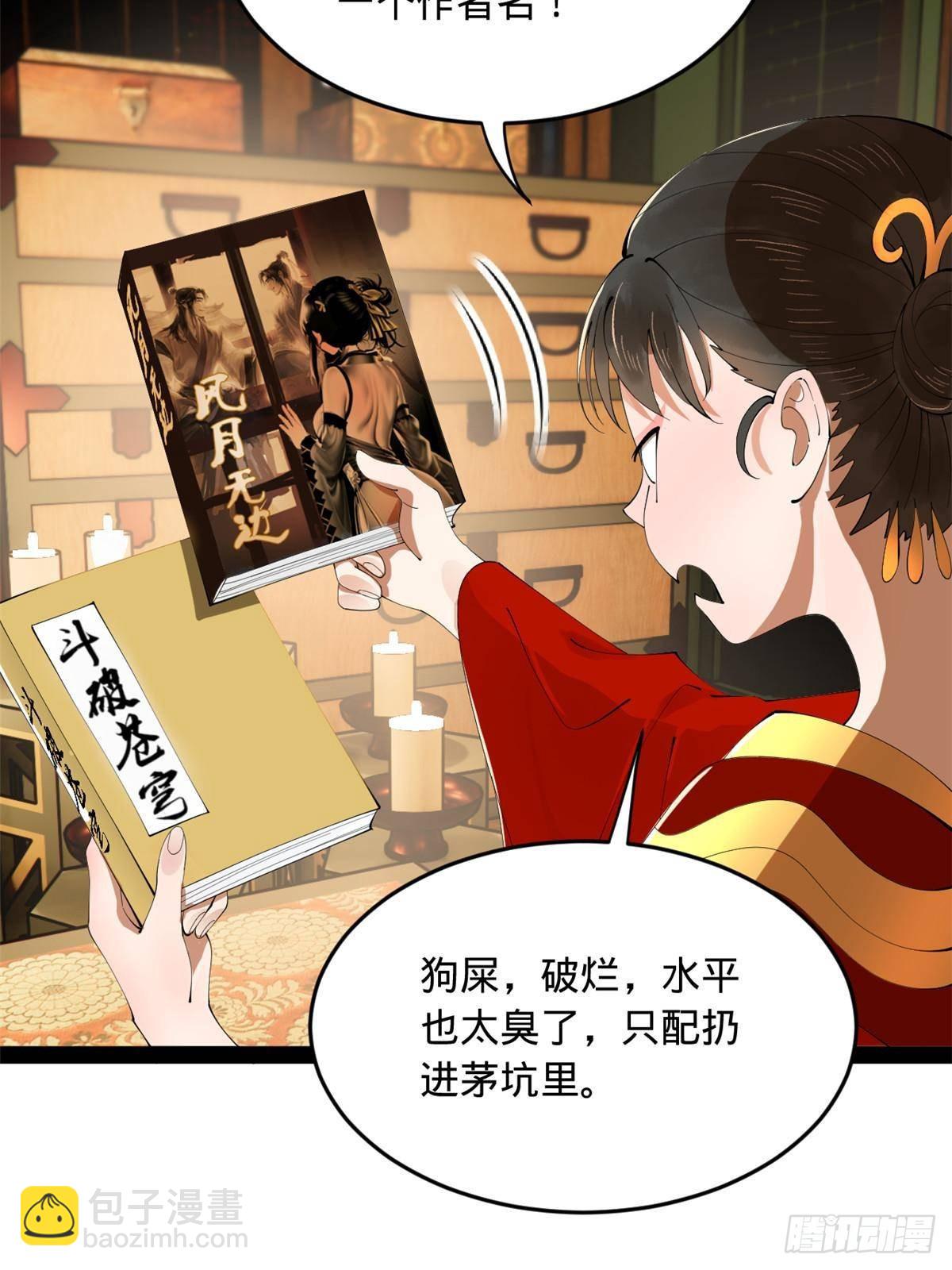 185 三公主宁焱72