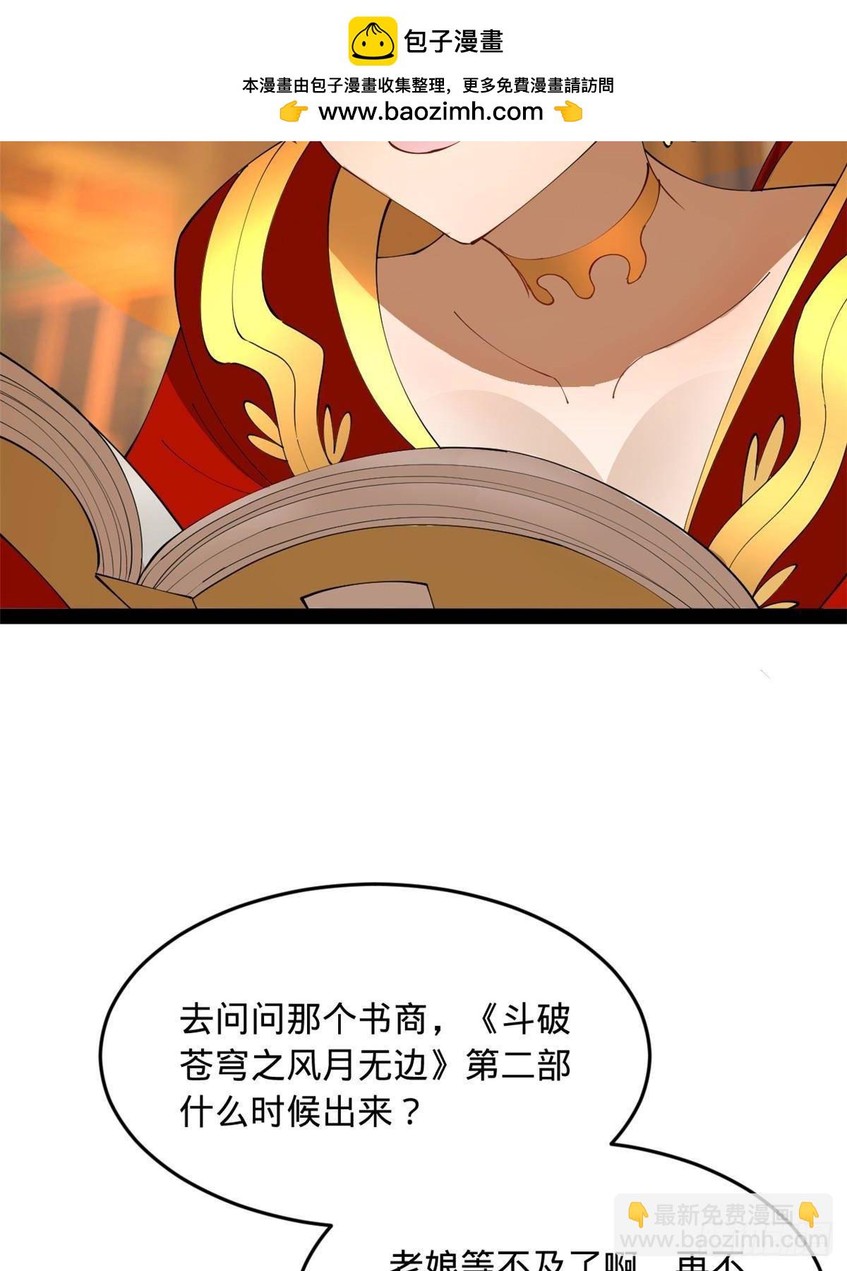 185 三公主宁焱77