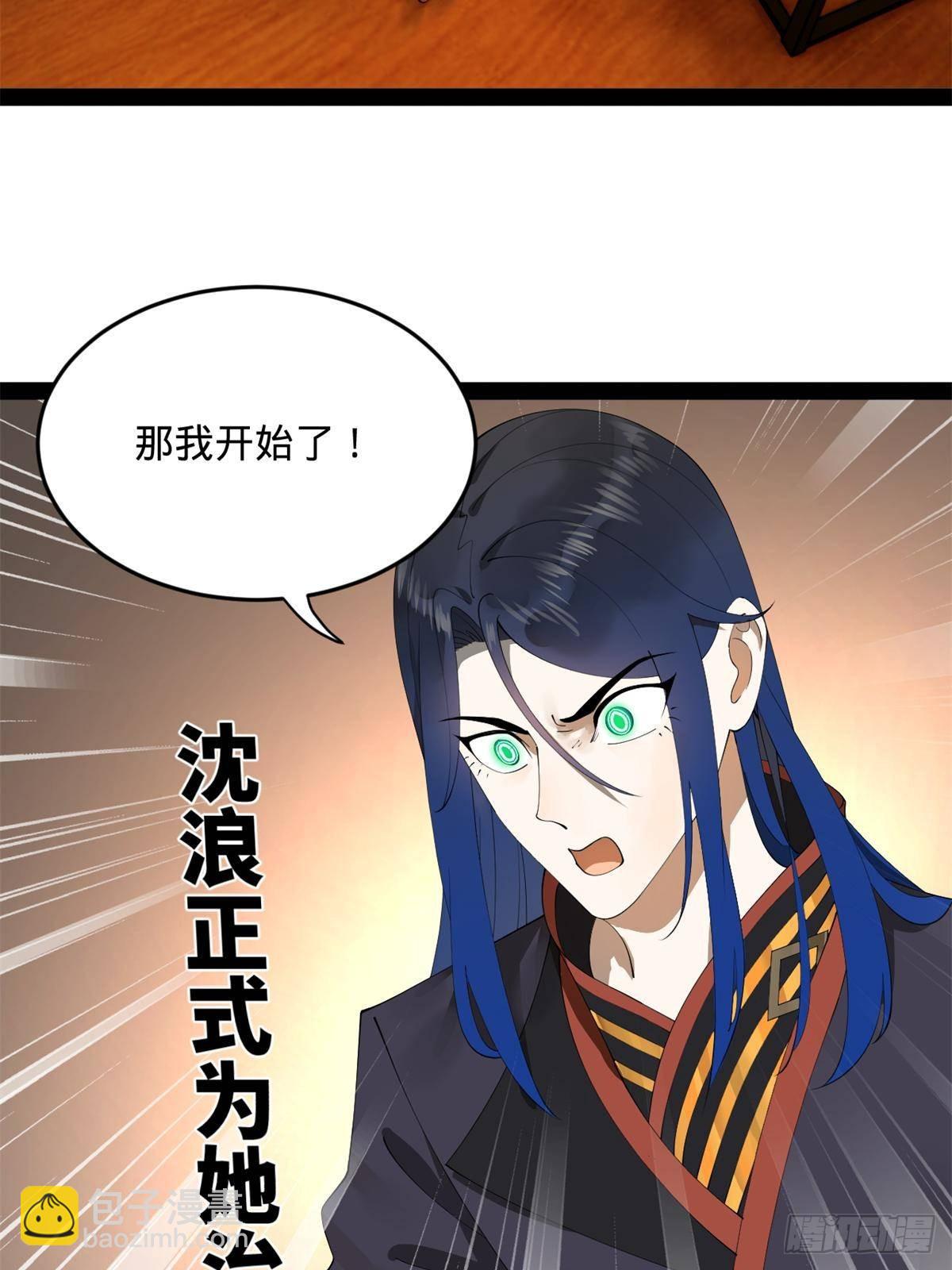 187 苏氏的阴谋！12