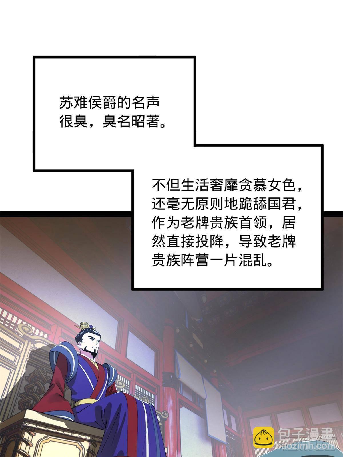 187 苏氏的阴谋！15