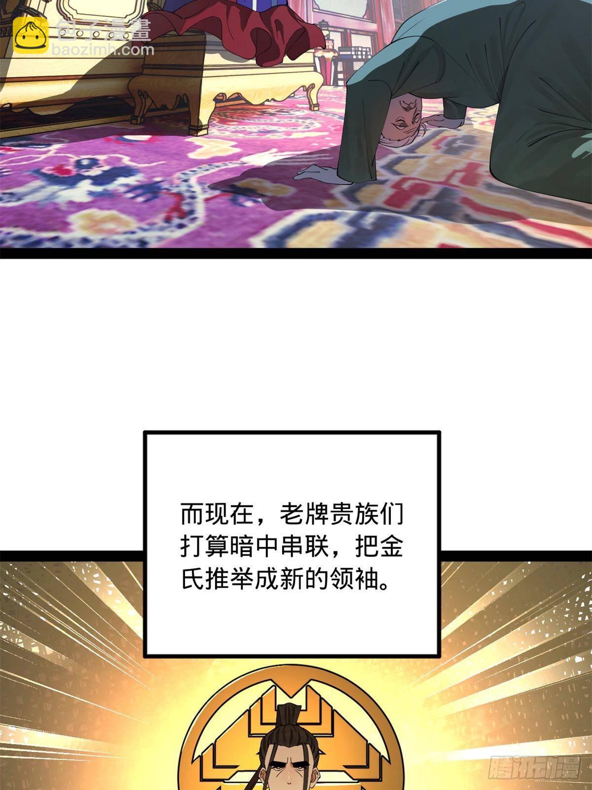 187 苏氏的阴谋！16