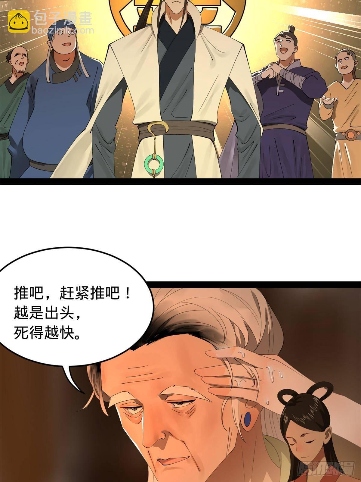 187 苏氏的阴谋！17
