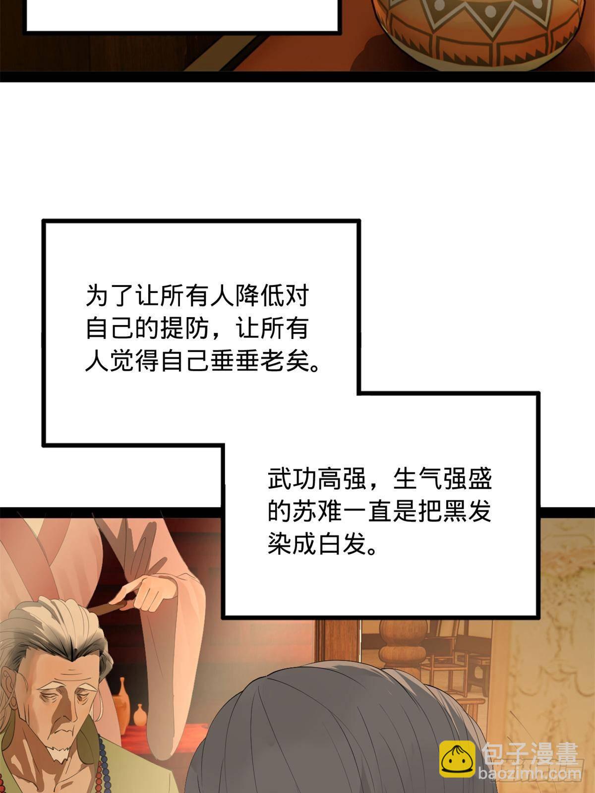 187 苏氏的阴谋！19