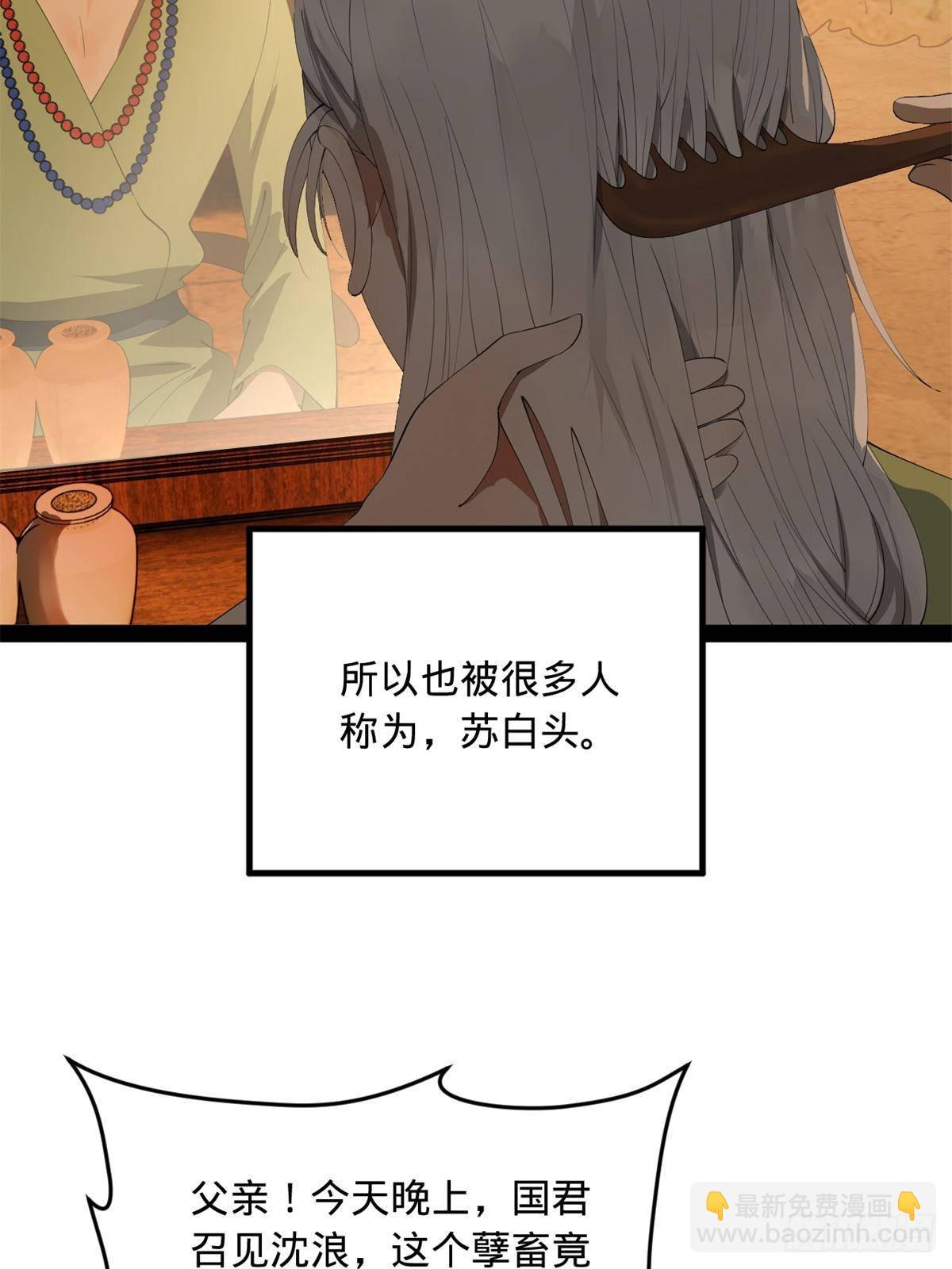 187 苏氏的阴谋！20