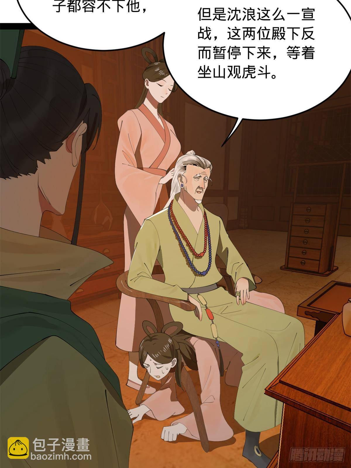 187 苏氏的阴谋！23