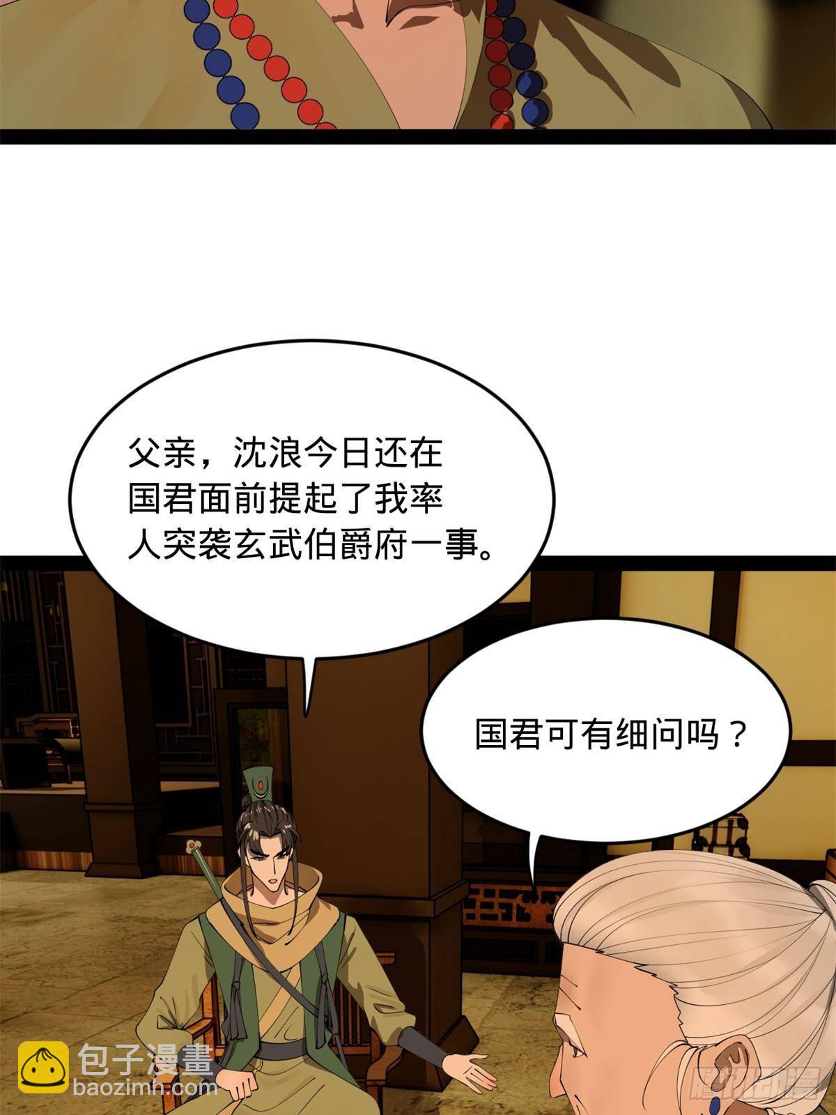 187 苏氏的阴谋！26