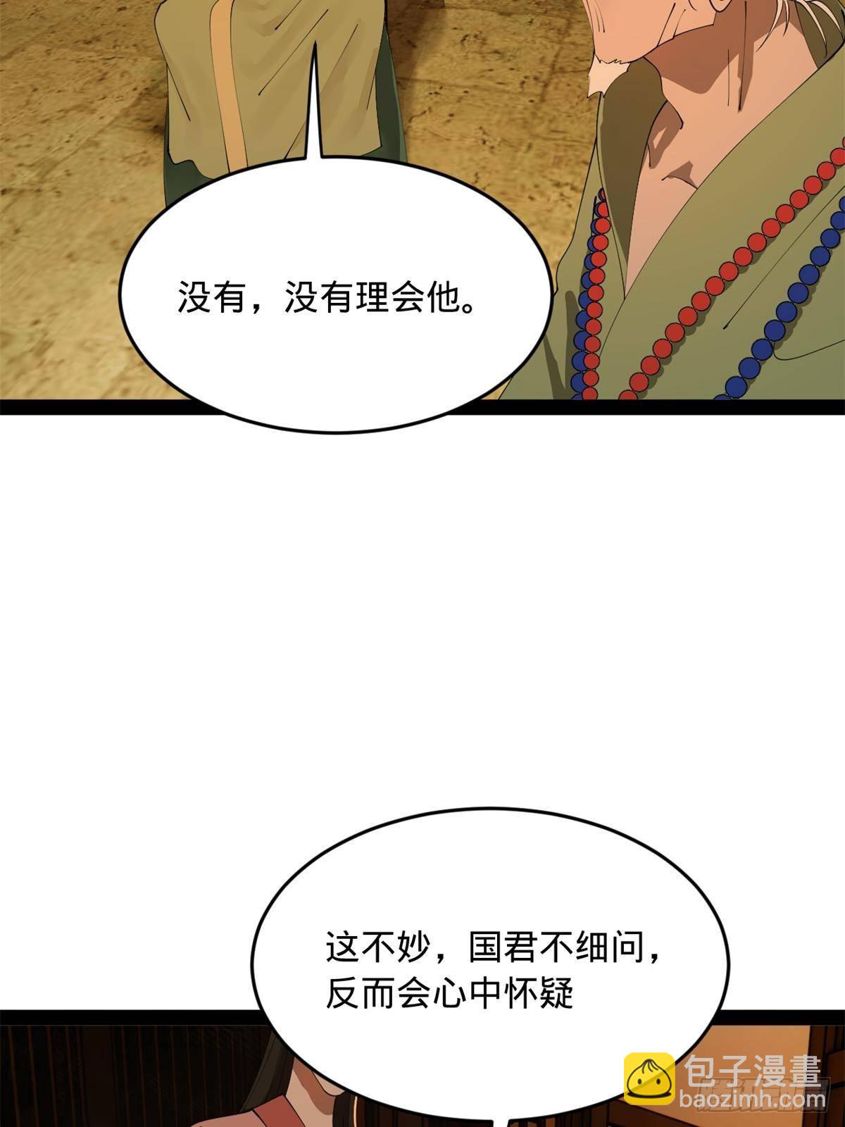 187 苏氏的阴谋！27