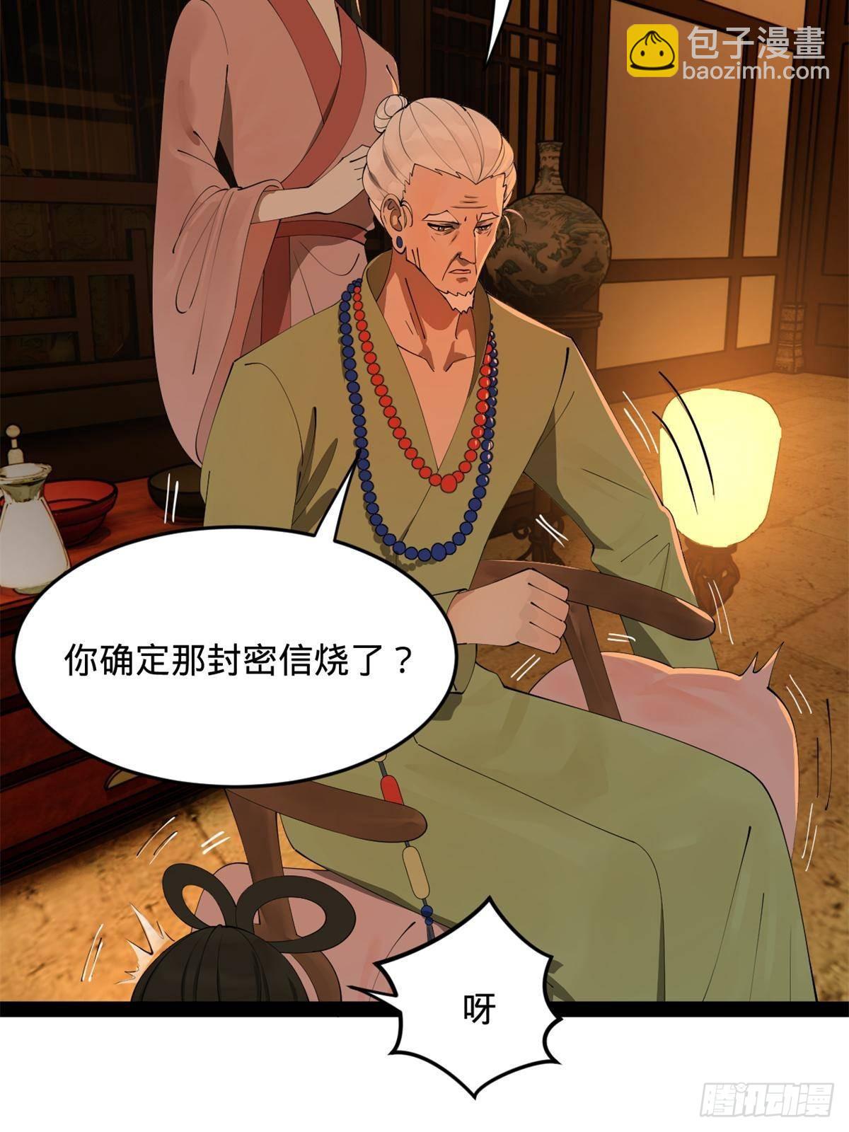 187 苏氏的阴谋！28