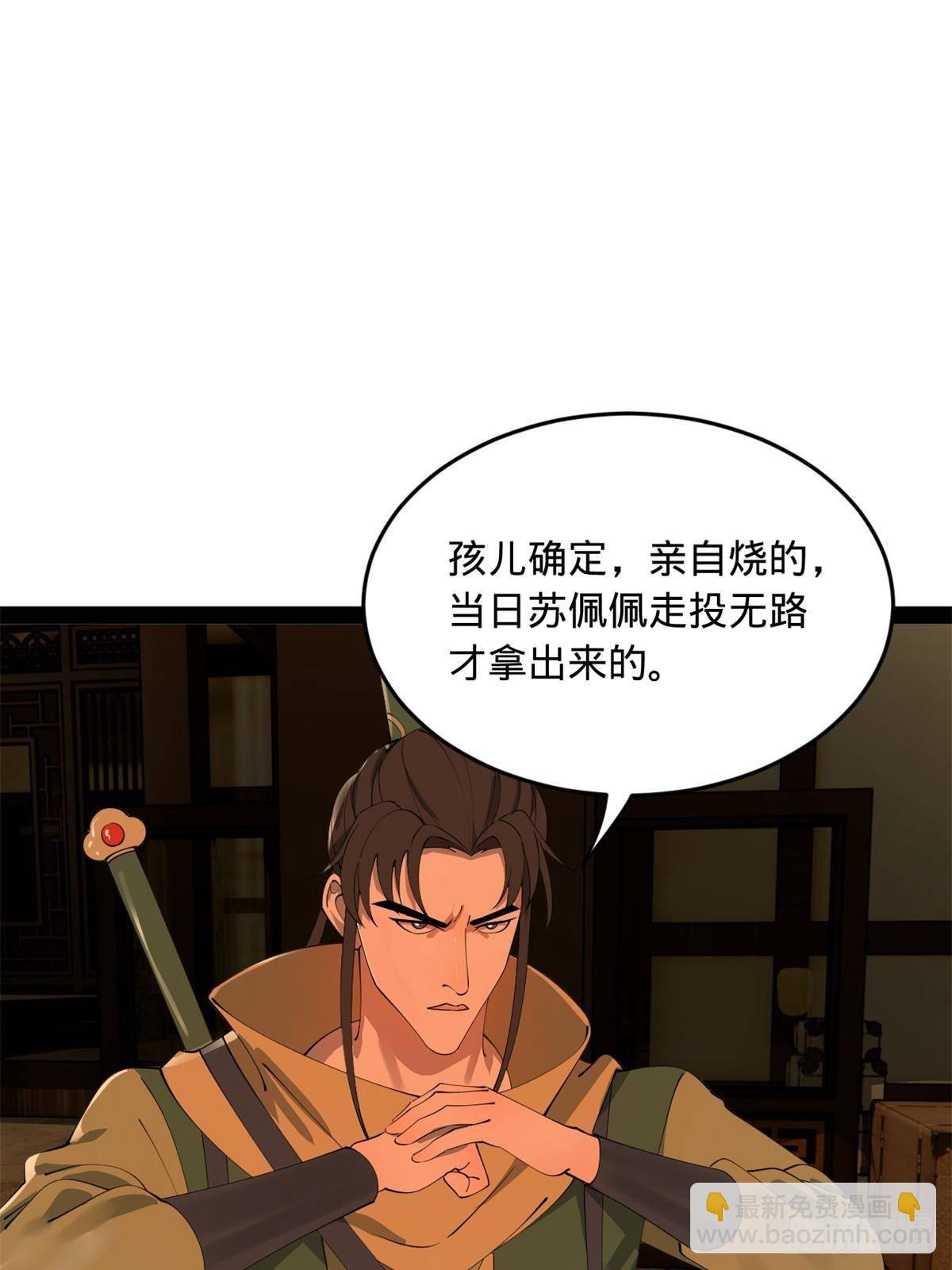 187 苏氏的阴谋！29