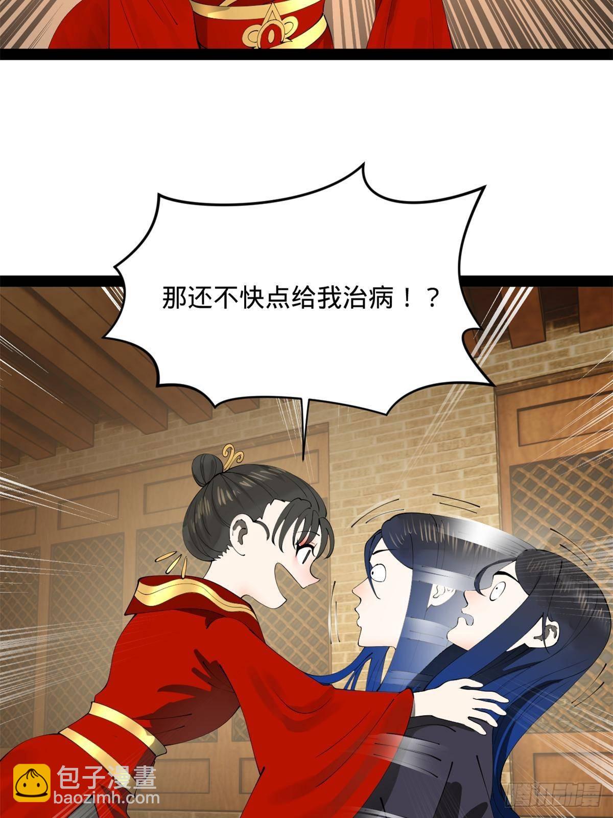 187 苏氏的阴谋！3