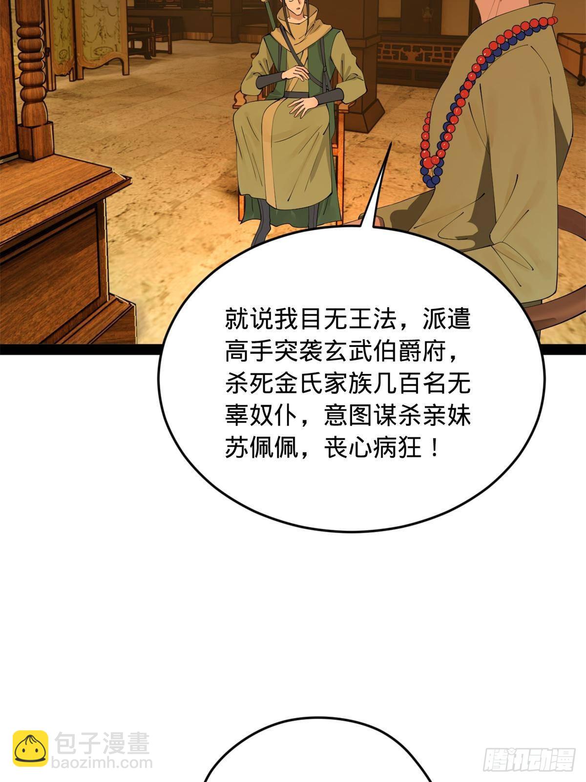 187 苏氏的阴谋！32