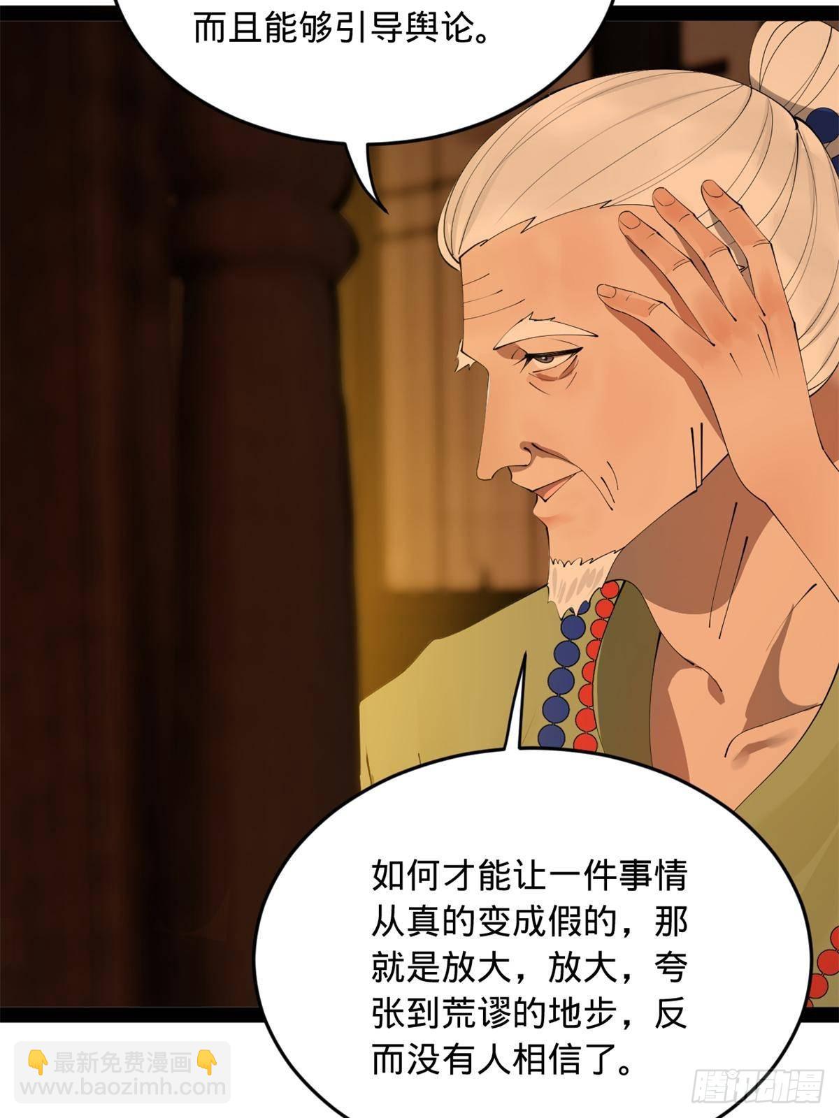 187 苏氏的阴谋！34