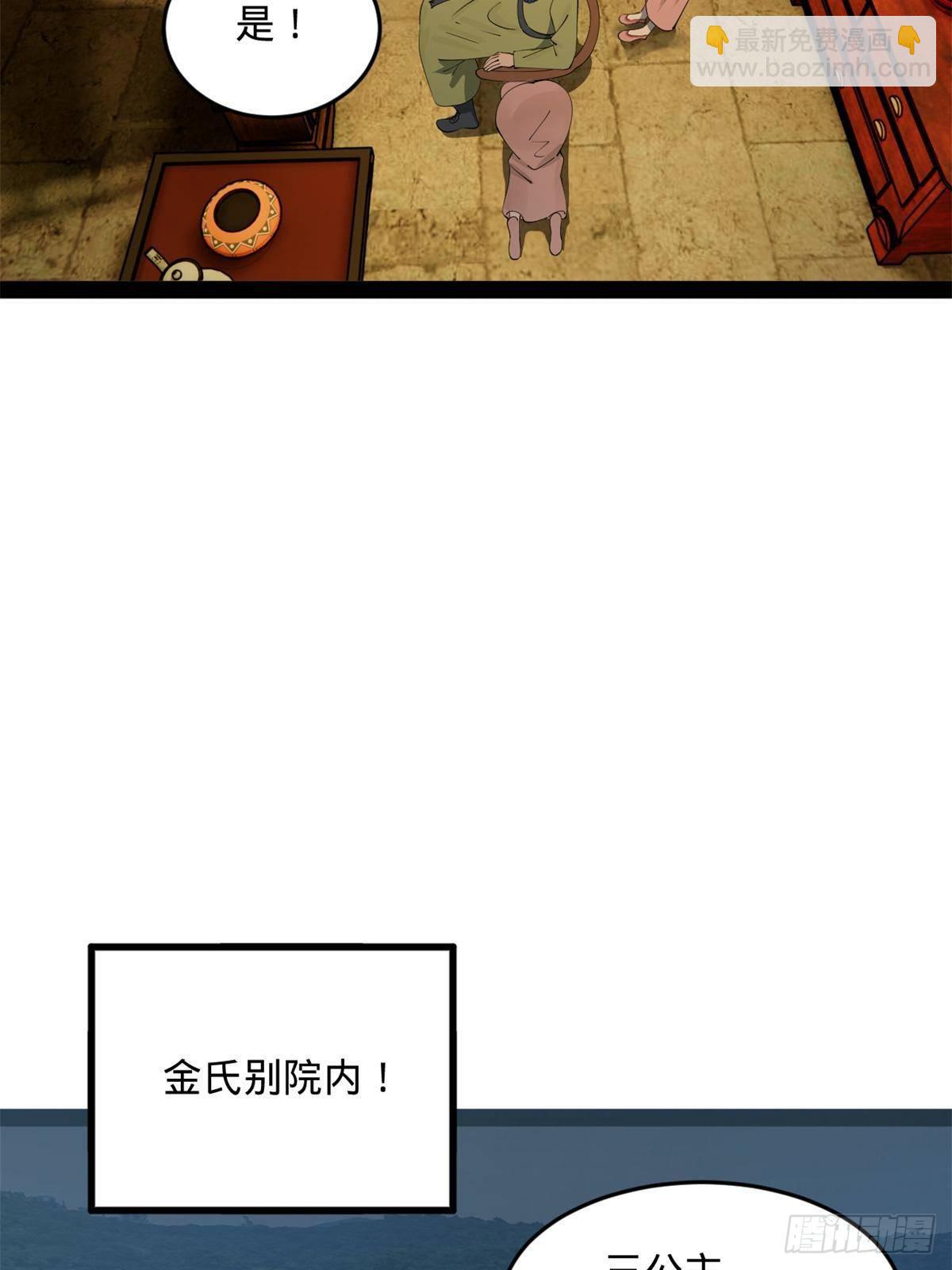 187 苏氏的阴谋！39