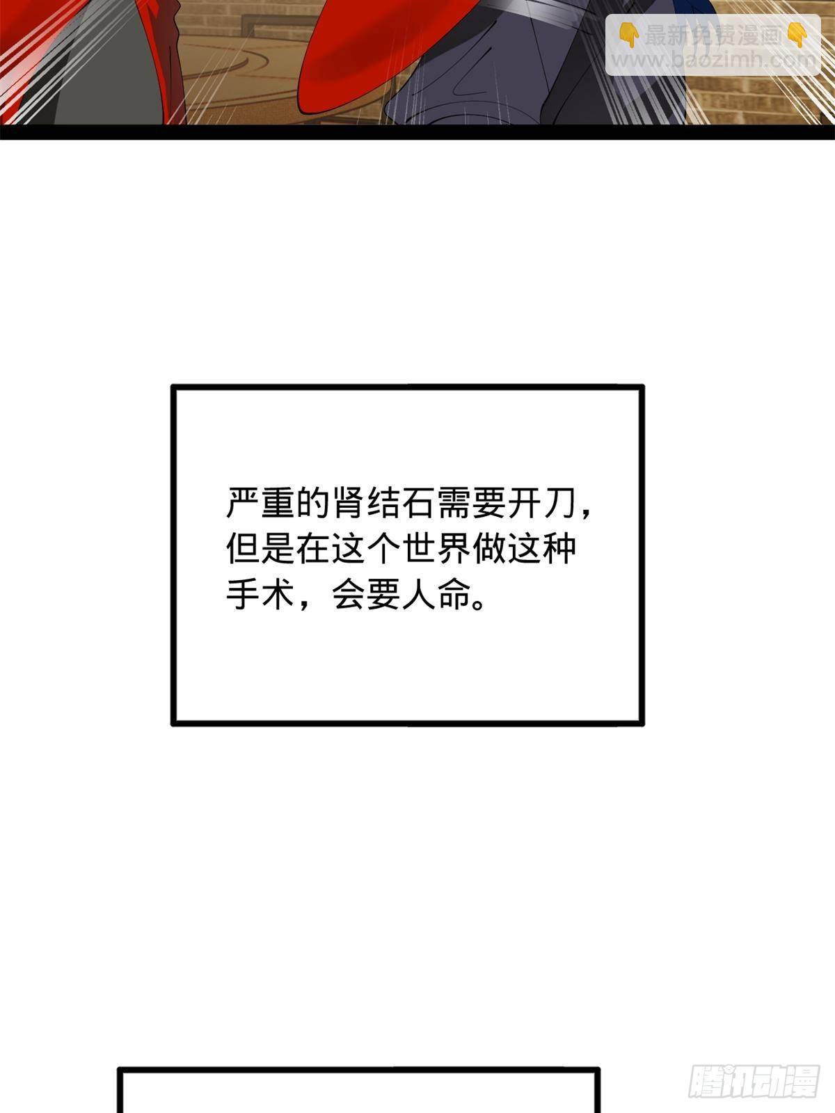 187 苏氏的阴谋！4