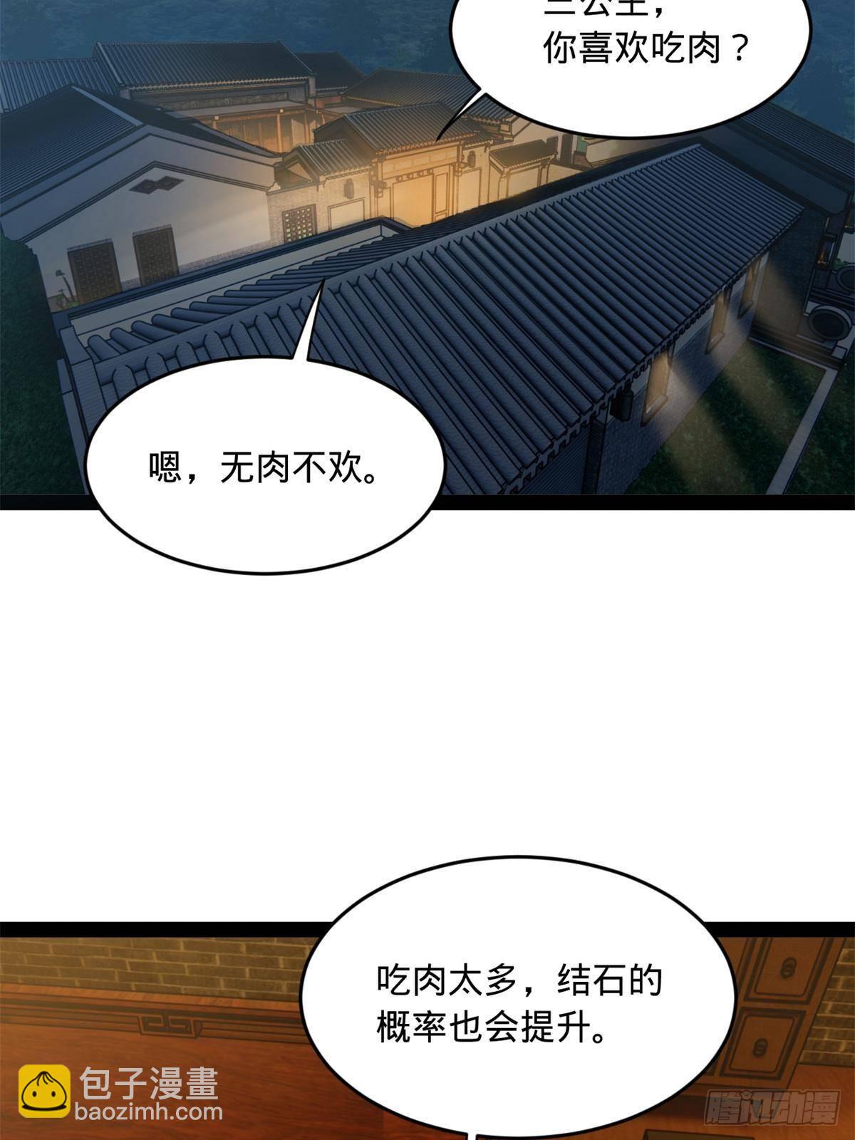 187 苏氏的阴谋！40