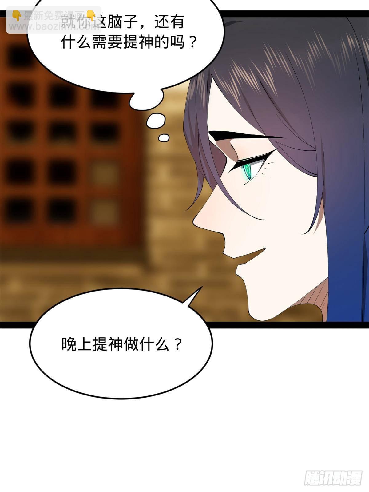 187 苏氏的阴谋！42