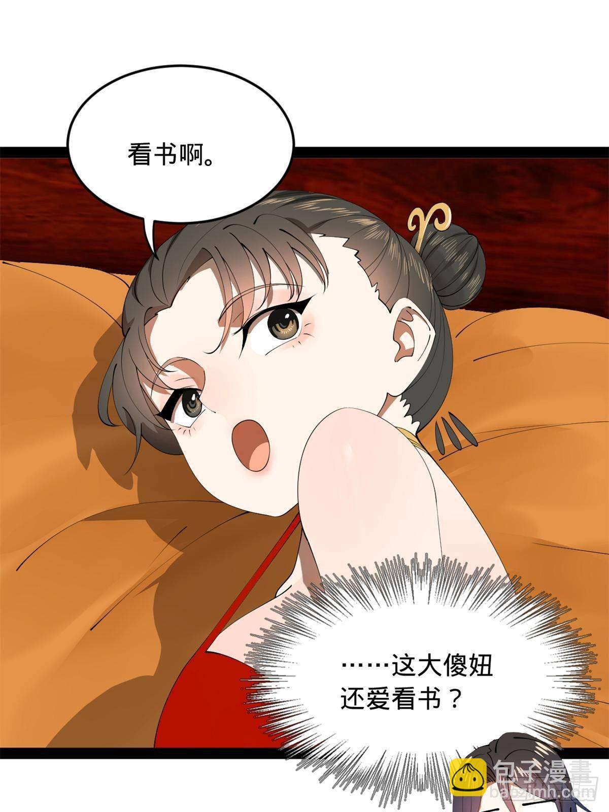 187 苏氏的阴谋！43