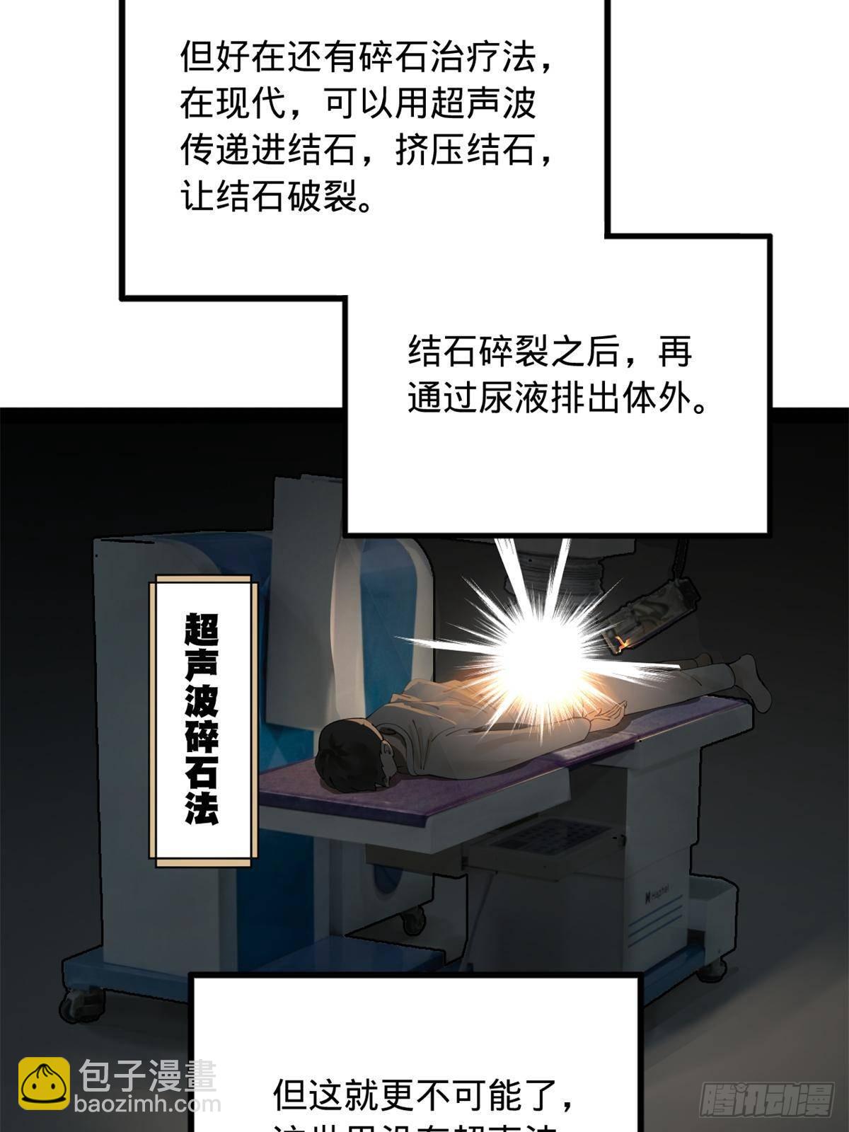187 苏氏的阴谋！5