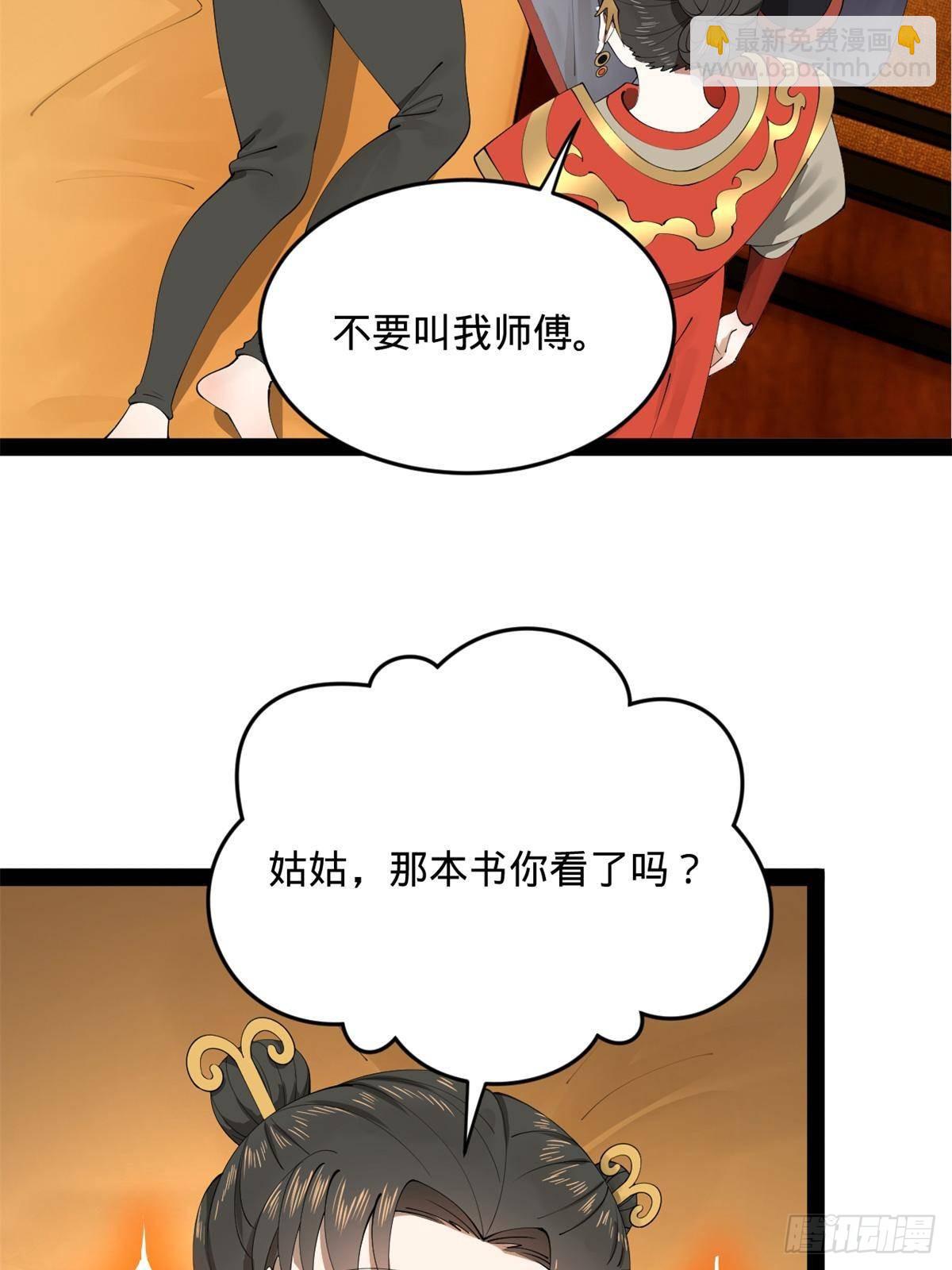187 苏氏的阴谋！54