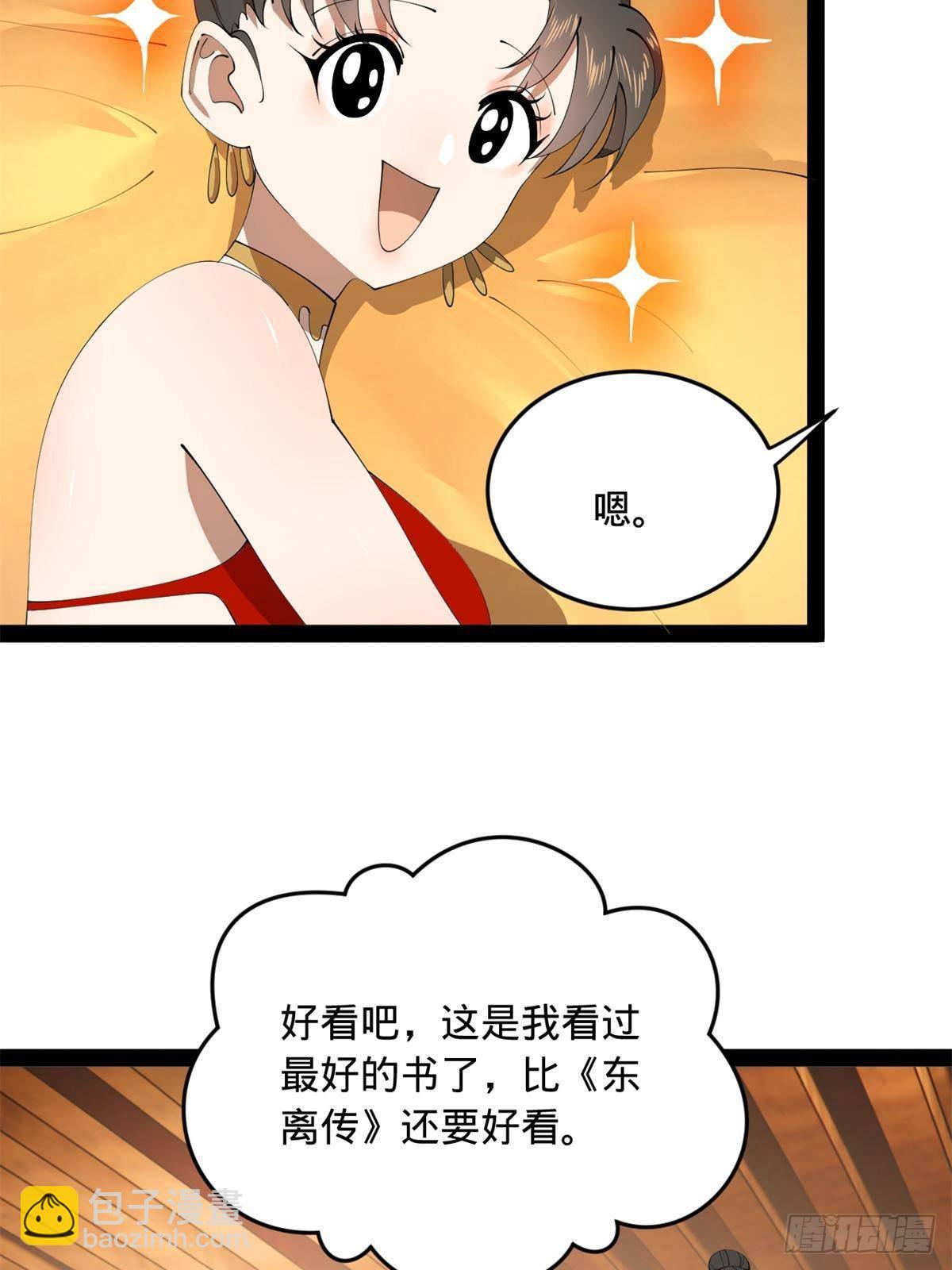 187 苏氏的阴谋！55