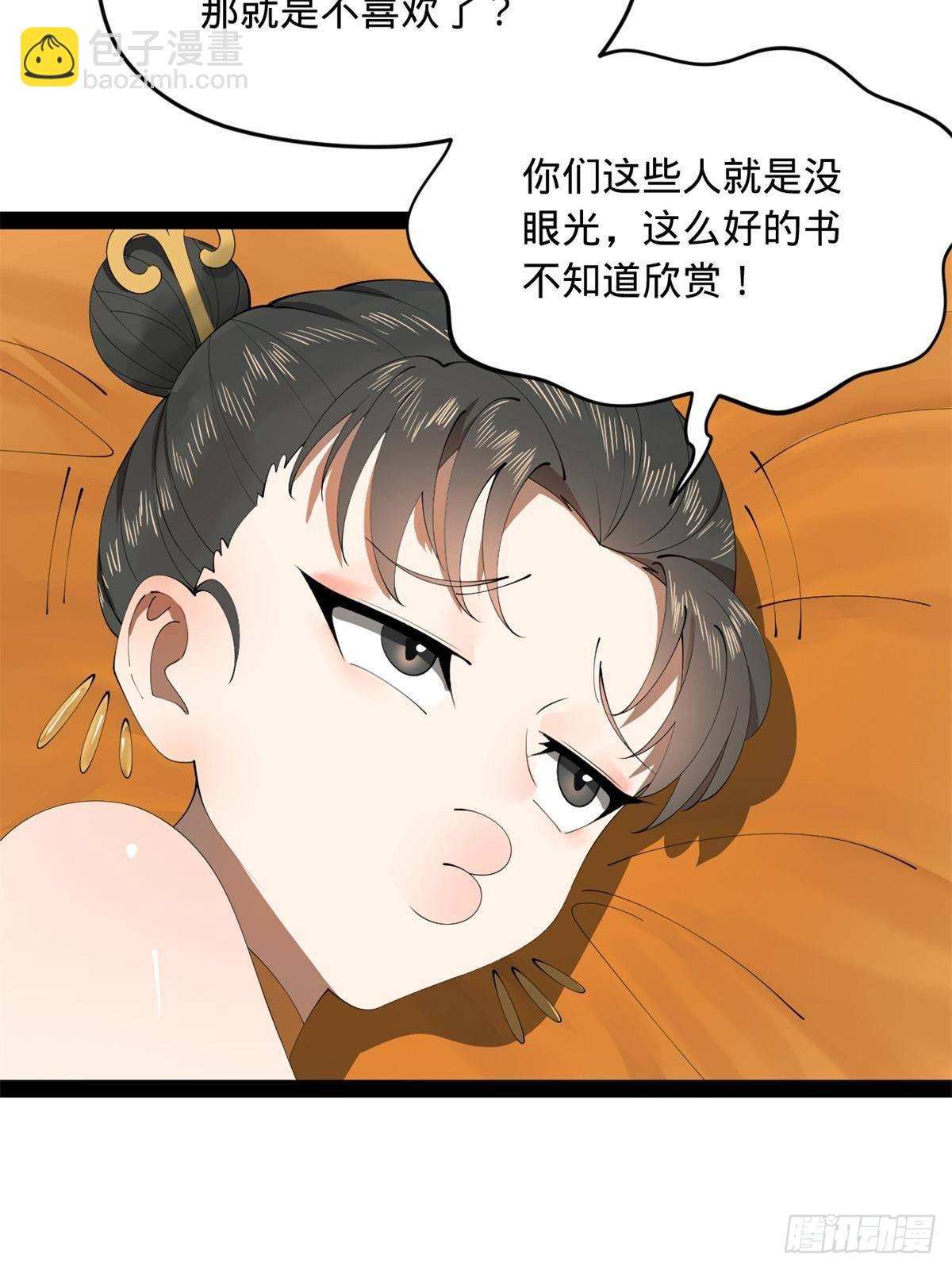 187 苏氏的阴谋！57