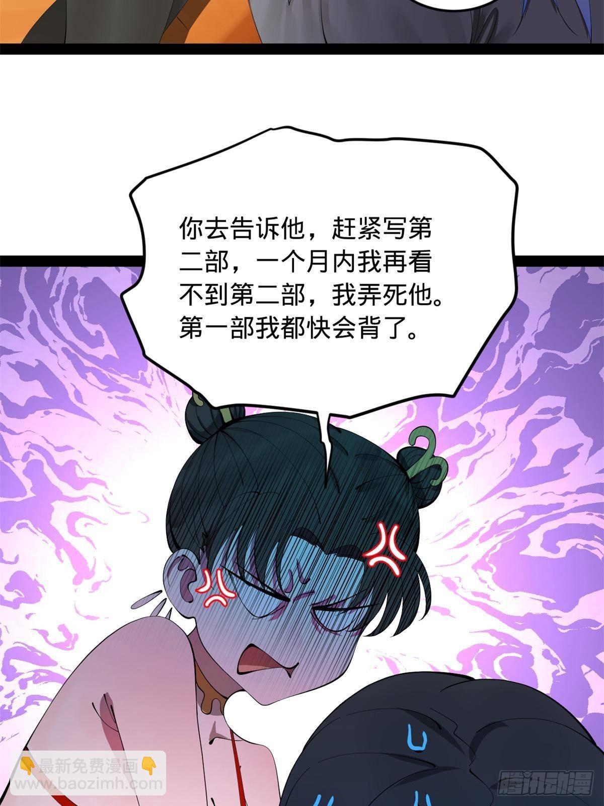 187 苏氏的阴谋！59