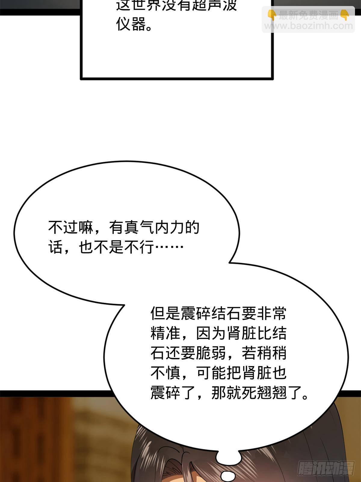 187 苏氏的阴谋！6