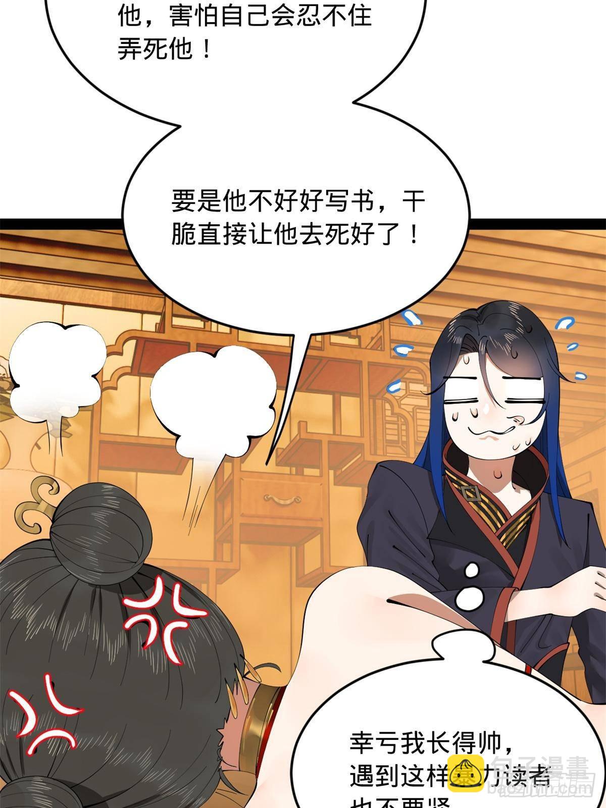 187 苏氏的阴谋！61