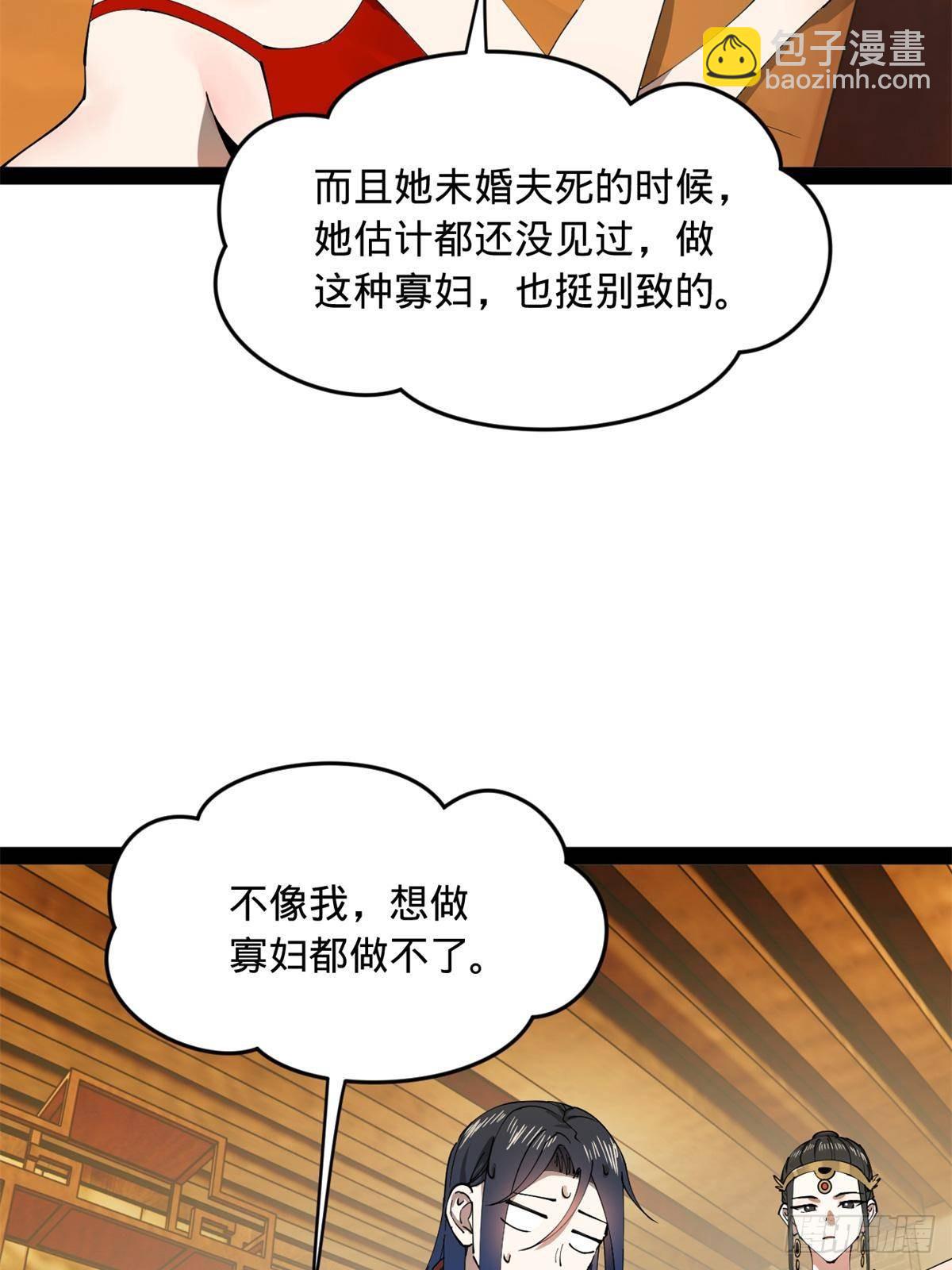 187 苏氏的阴谋！65