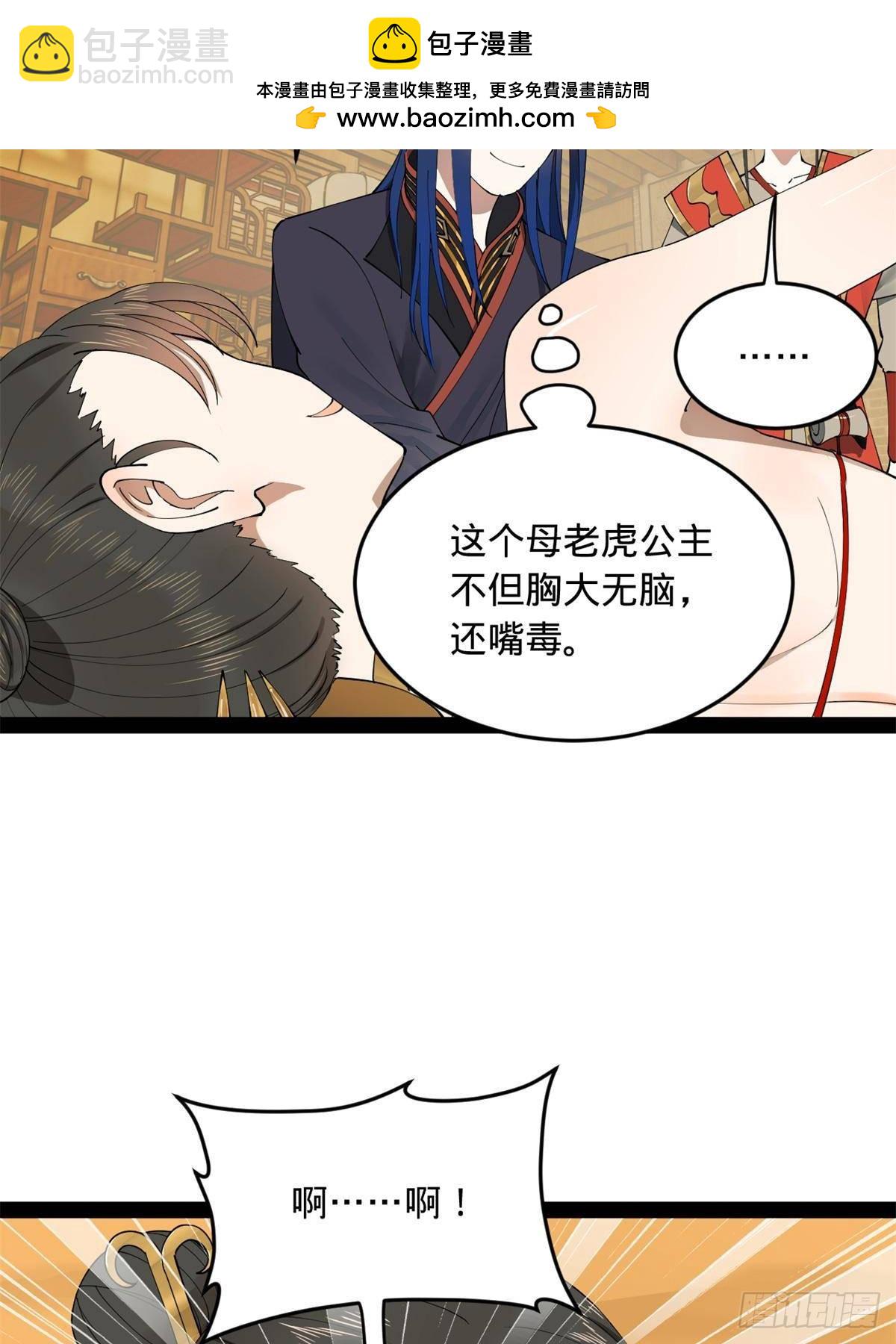 187 苏氏的阴谋！66