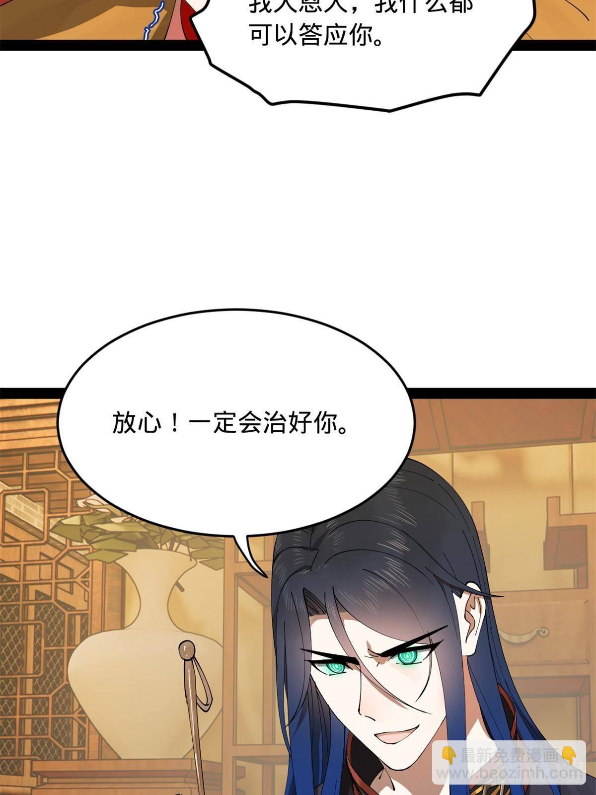 187 苏氏的阴谋！72