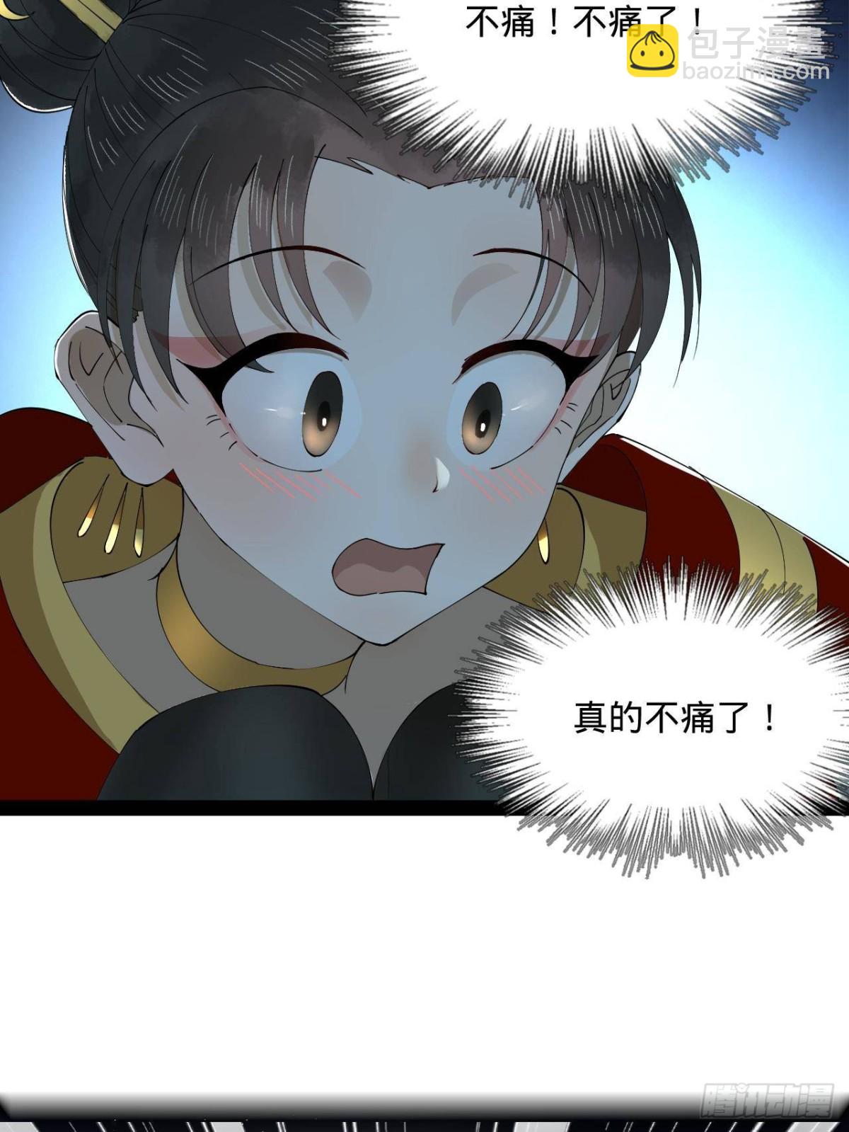 188 碎石成功！金木聪出事！17