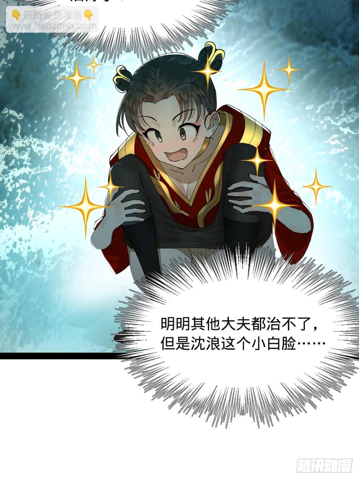 188 碎石成功！金木聪出事！19