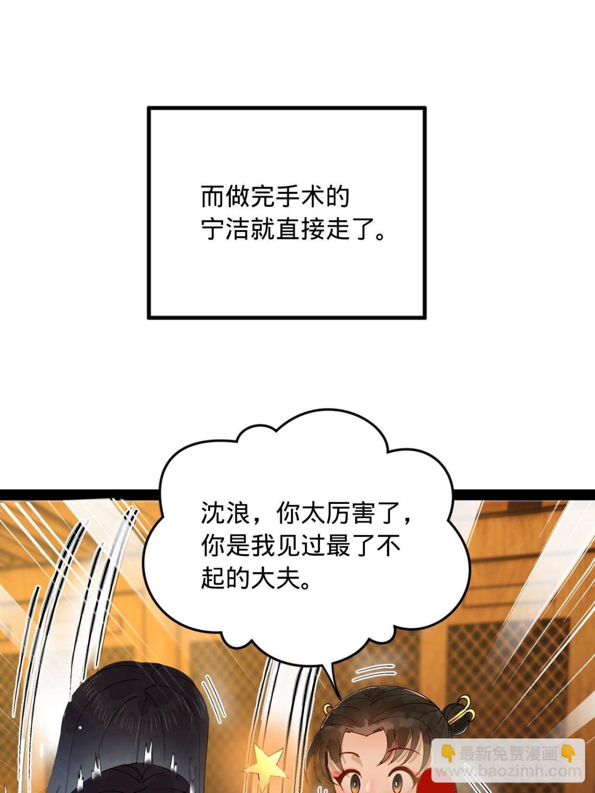 188 碎石成功！金木聪出事！23