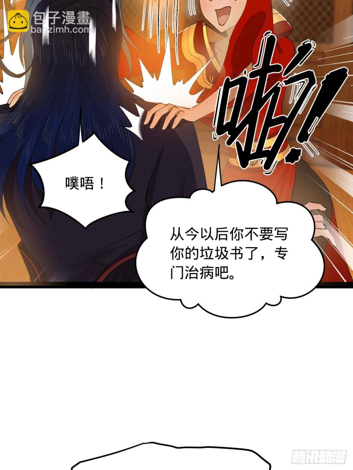 188 碎石成功！金木聪出事！24