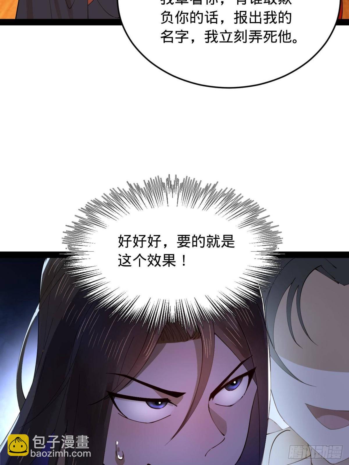 188 碎石成功！金木聪出事！28