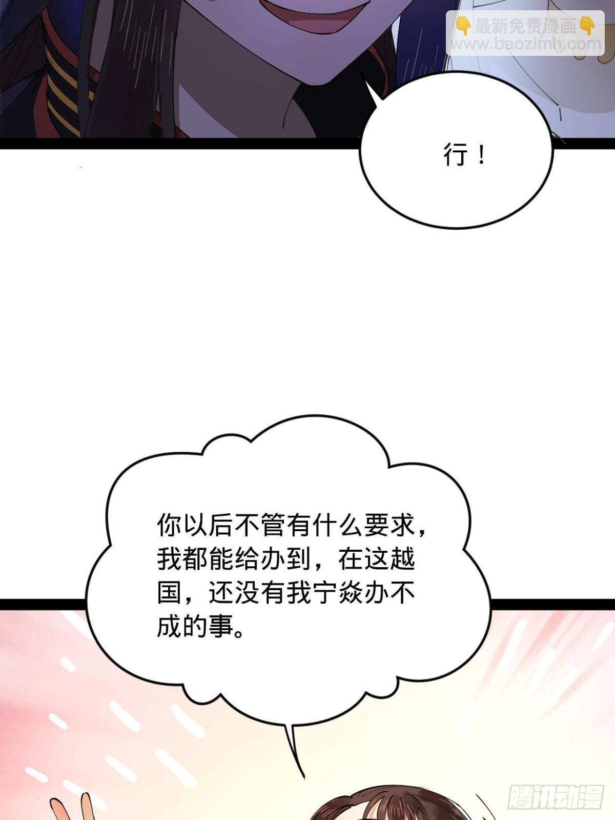 188 碎石成功！金木聪出事！29