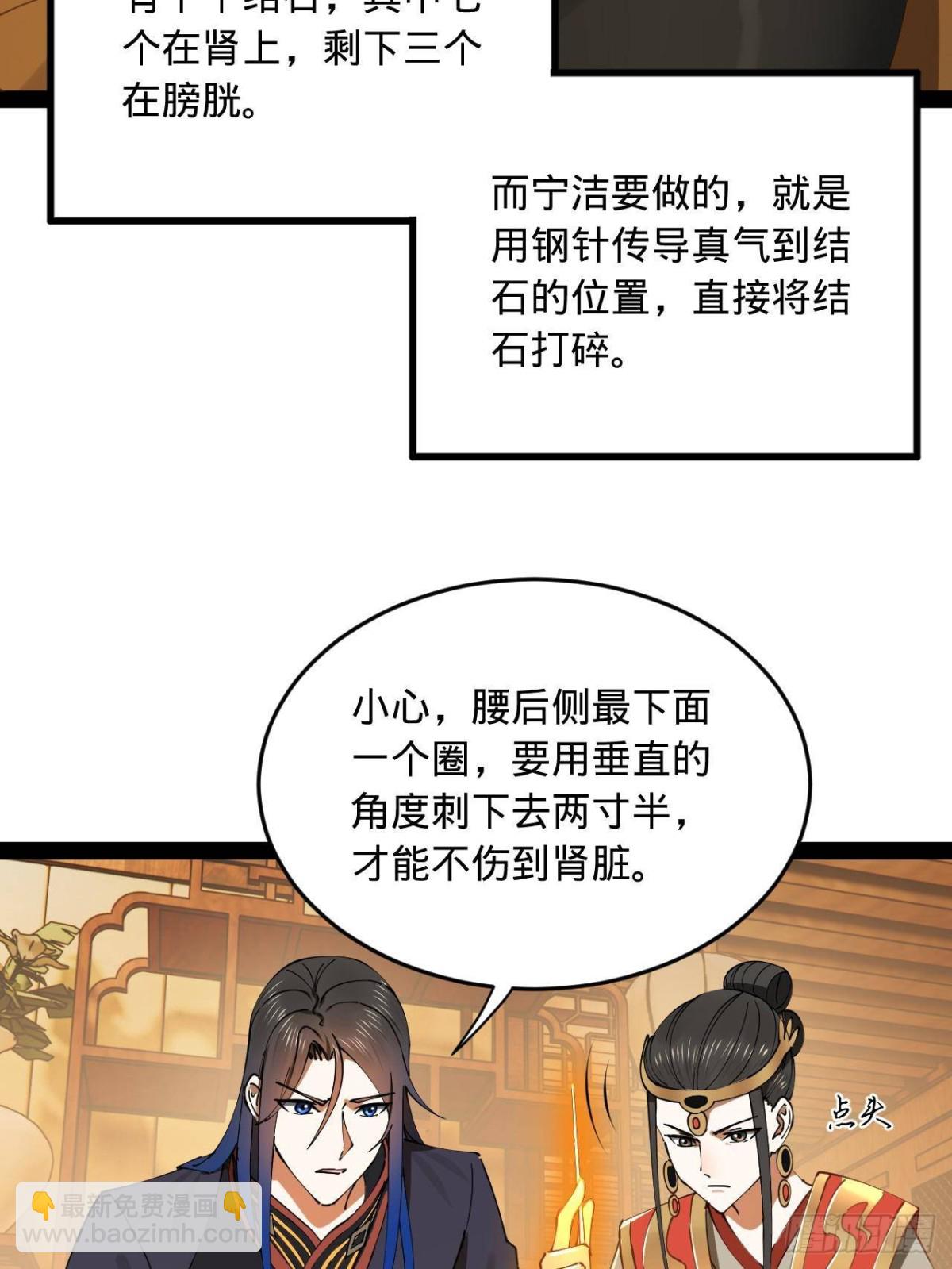188 碎石成功！金木聪出事！3