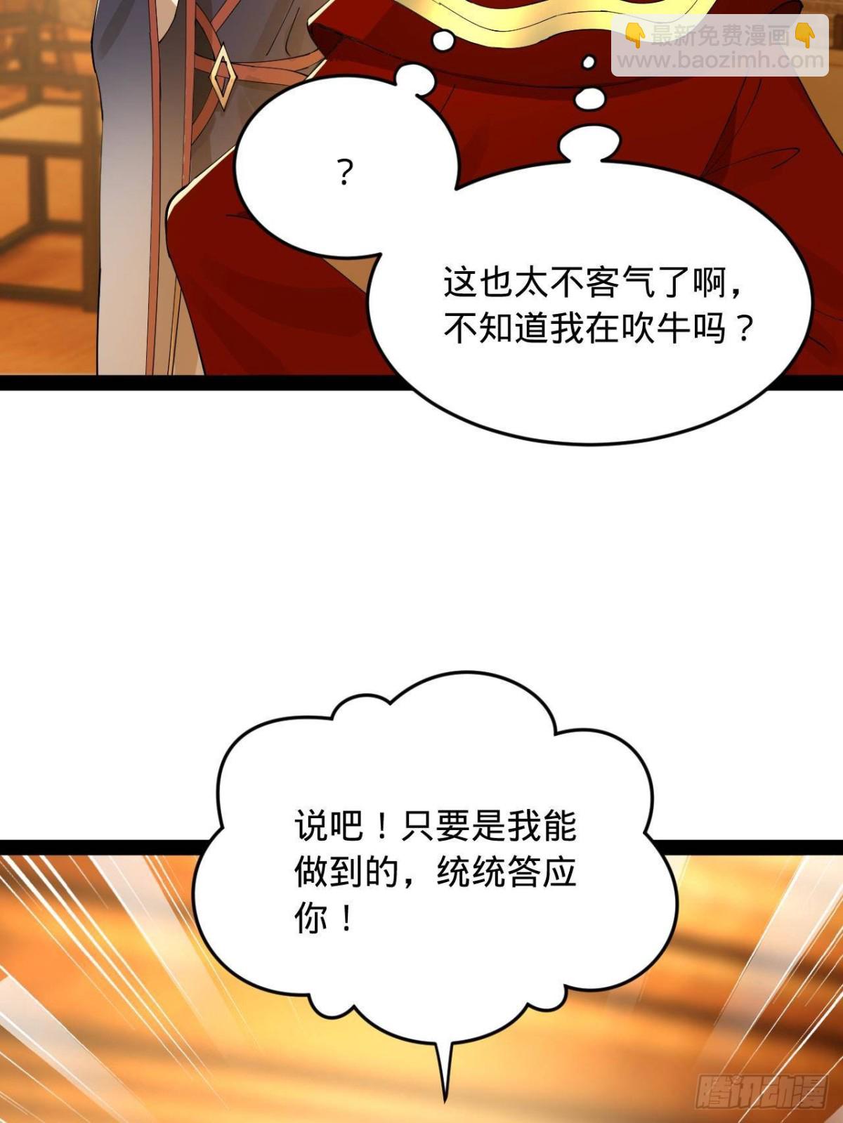 188 碎石成功！金木聪出事！32