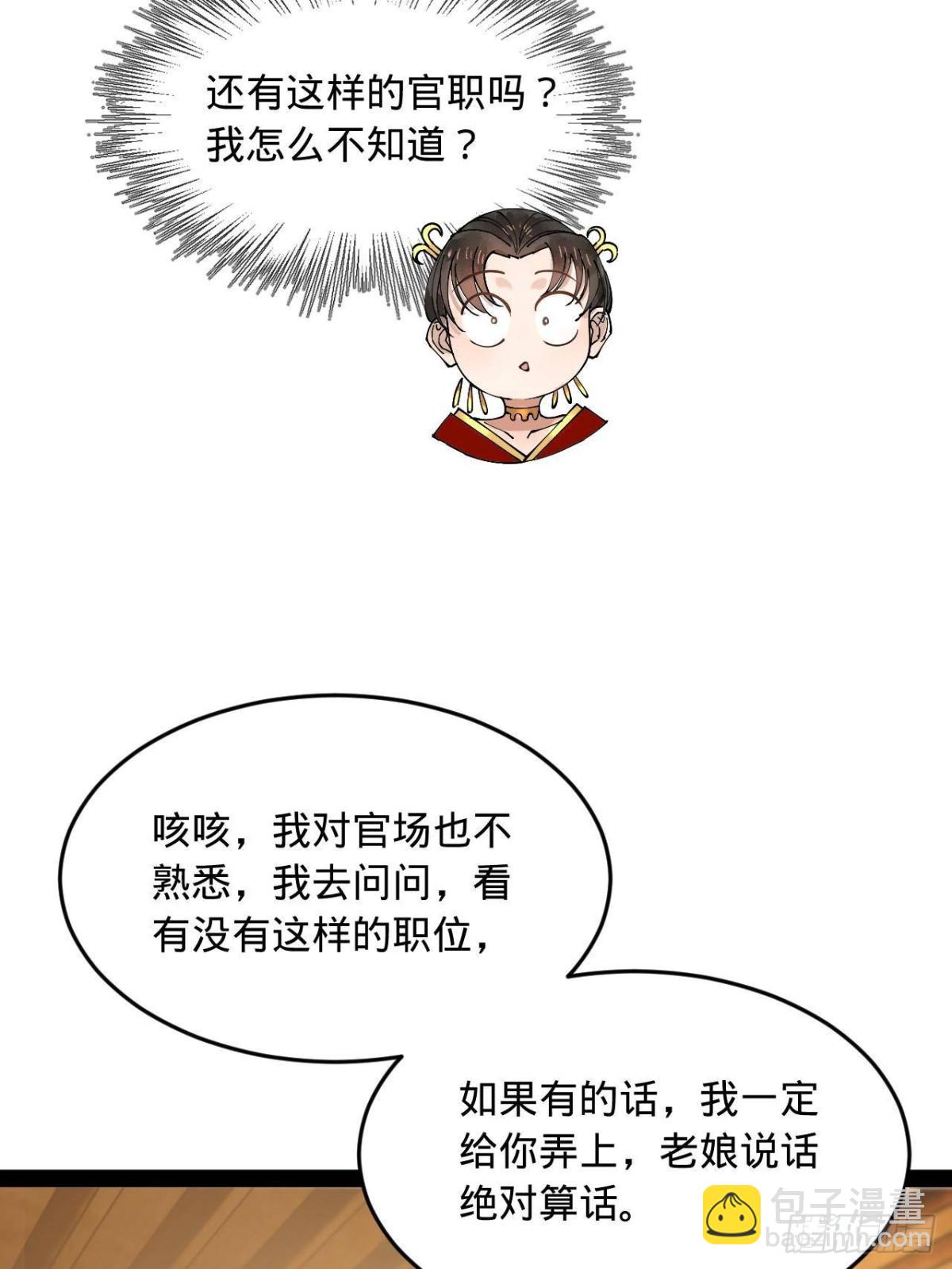 188 碎石成功！金木聪出事！35