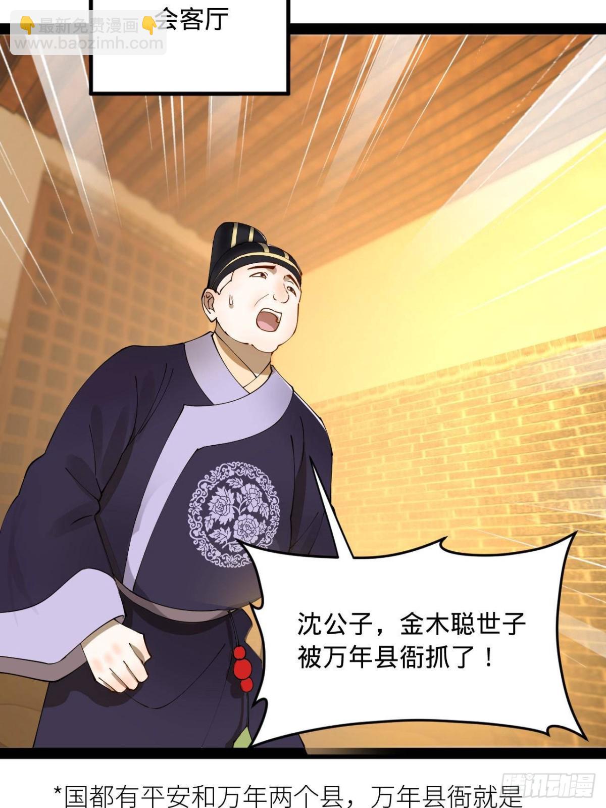188 碎石成功！金木聪出事！43