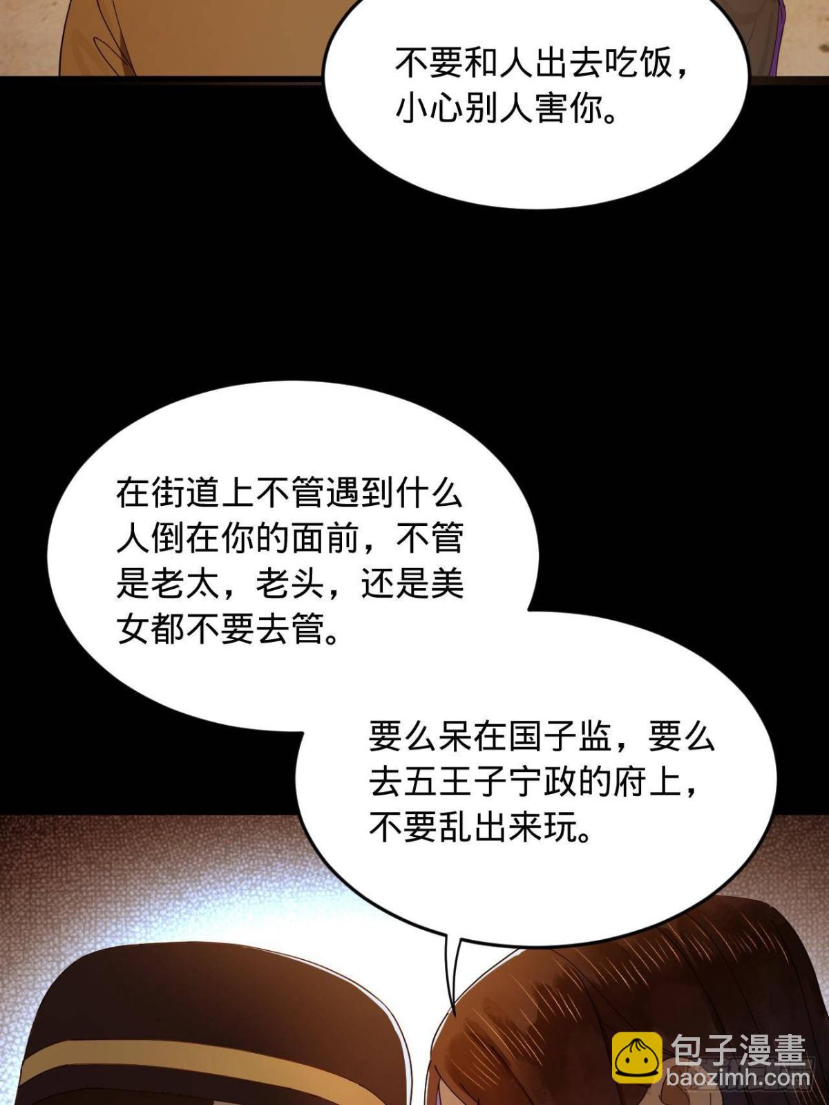 188 碎石成功！金木聪出事！56