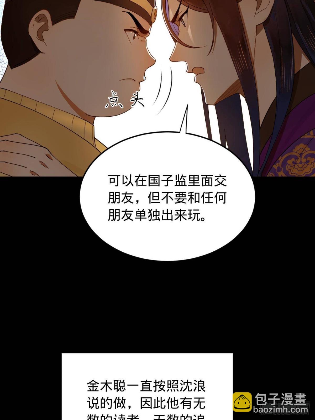 188 碎石成功！金木聪出事！57