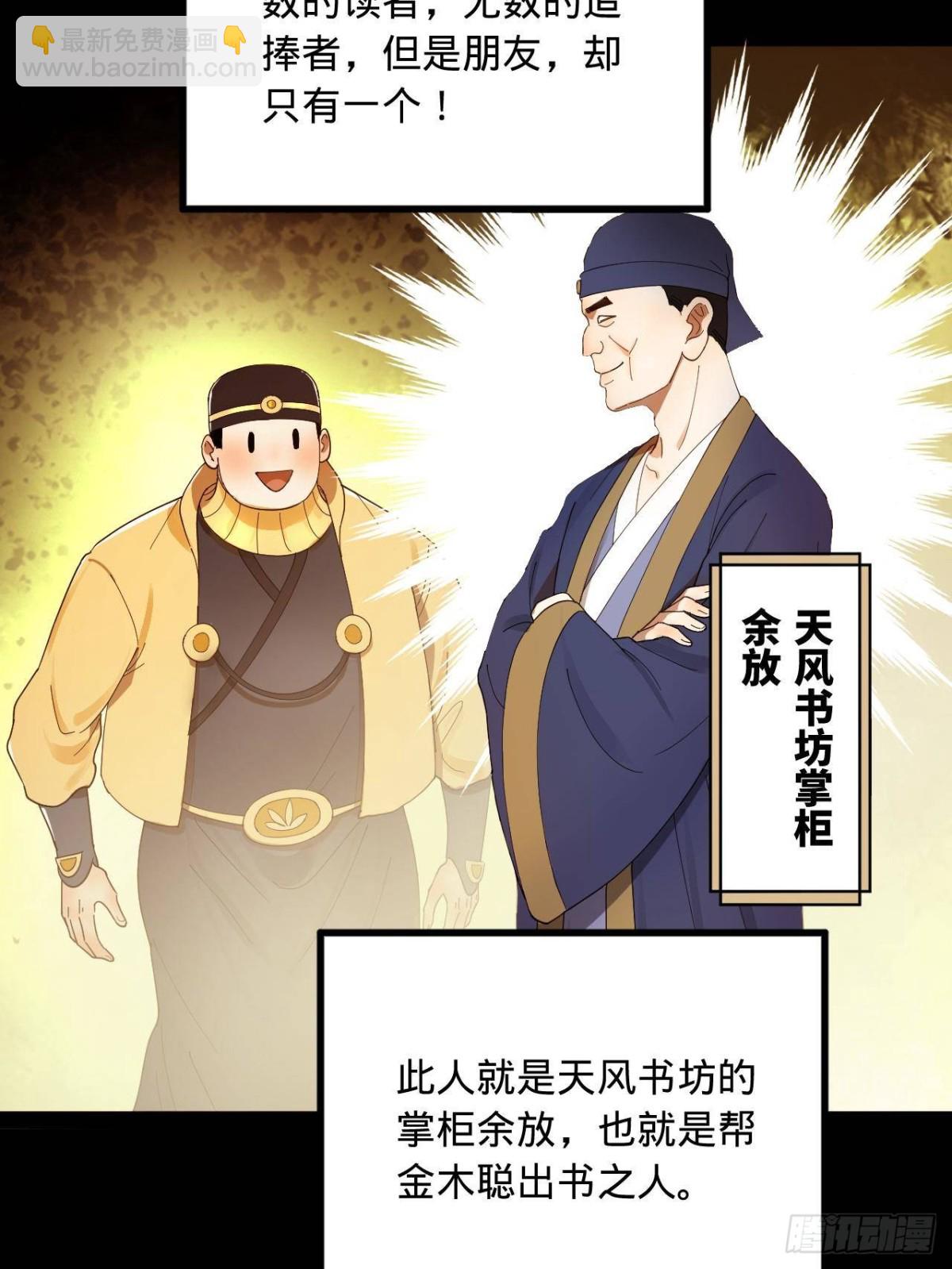 188 碎石成功！金木聪出事！58