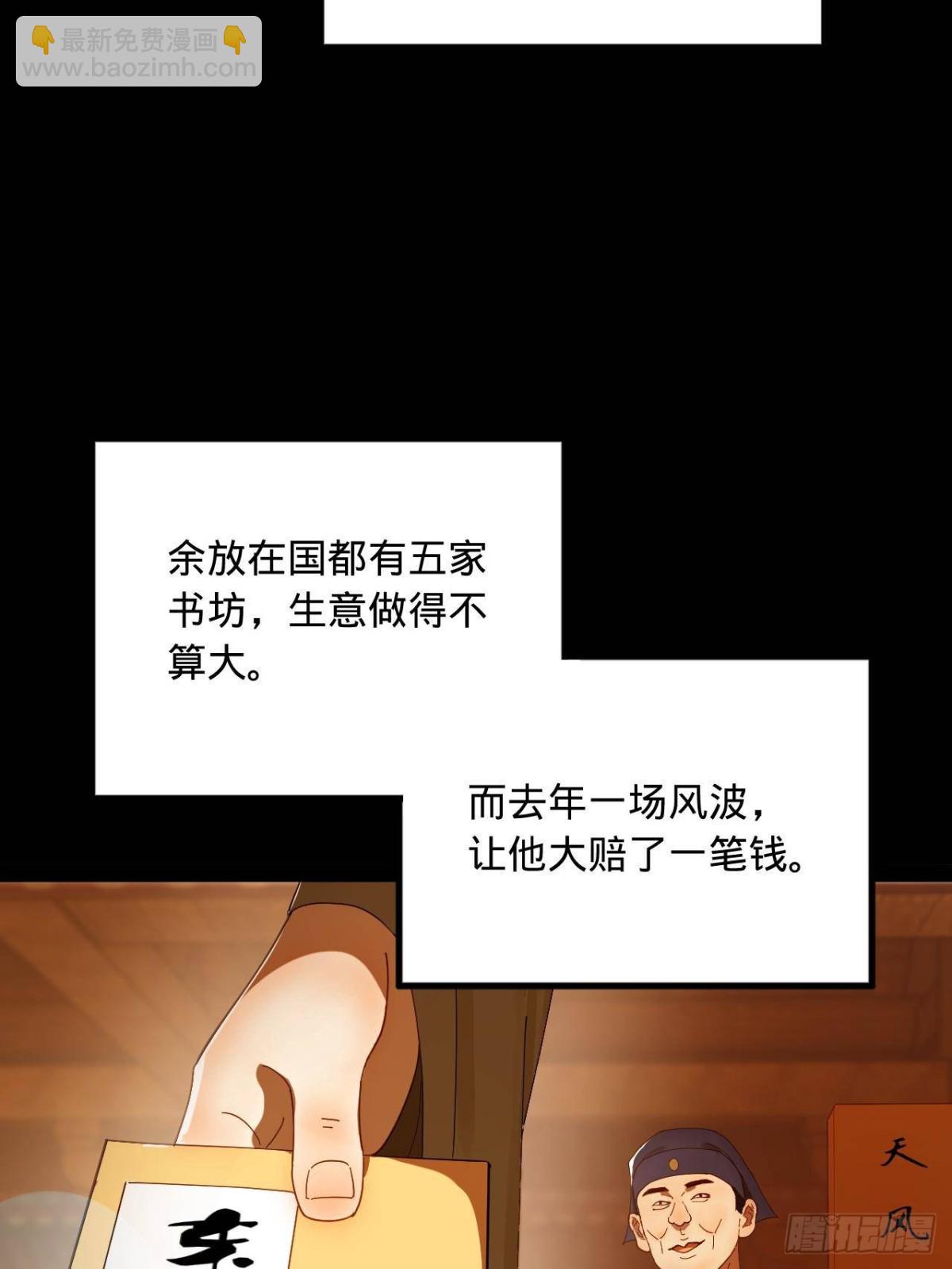188 碎石成功！金木聪出事！59