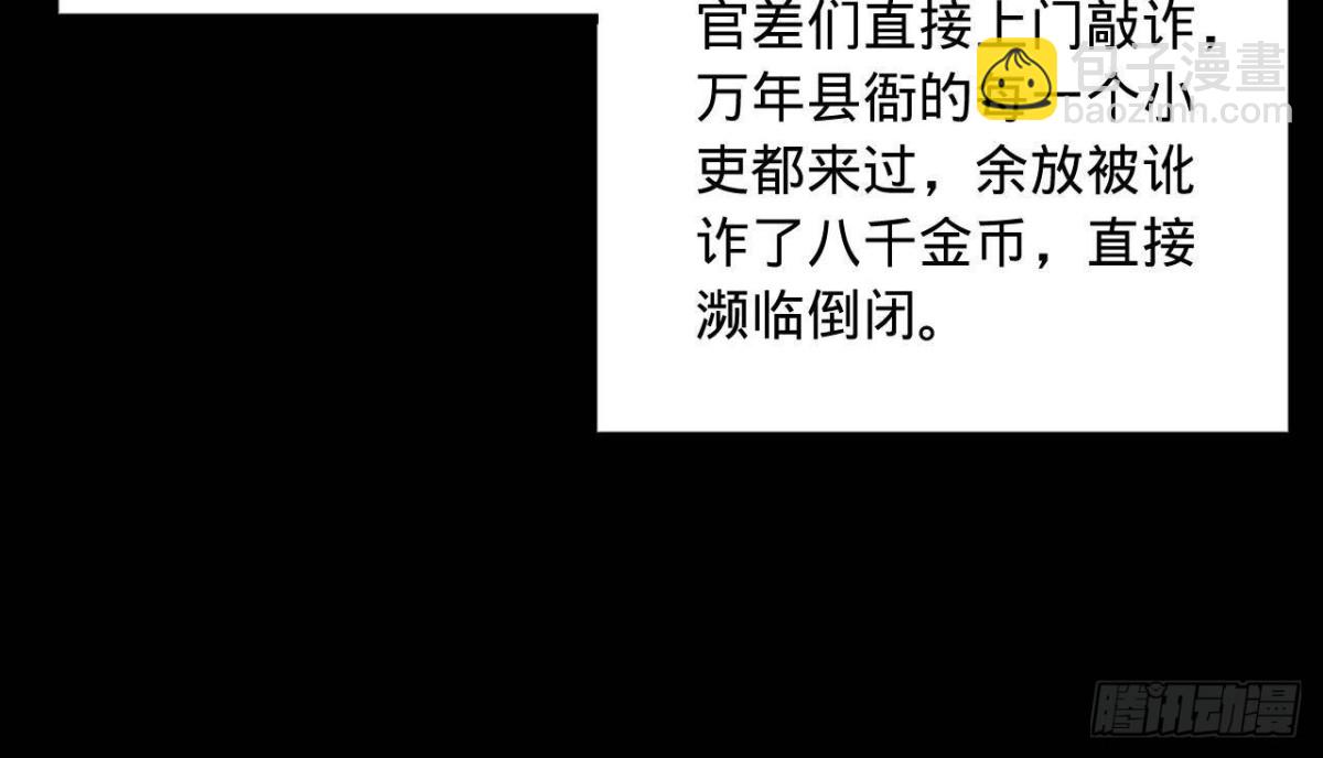 188 碎石成功！金木聪出事！66