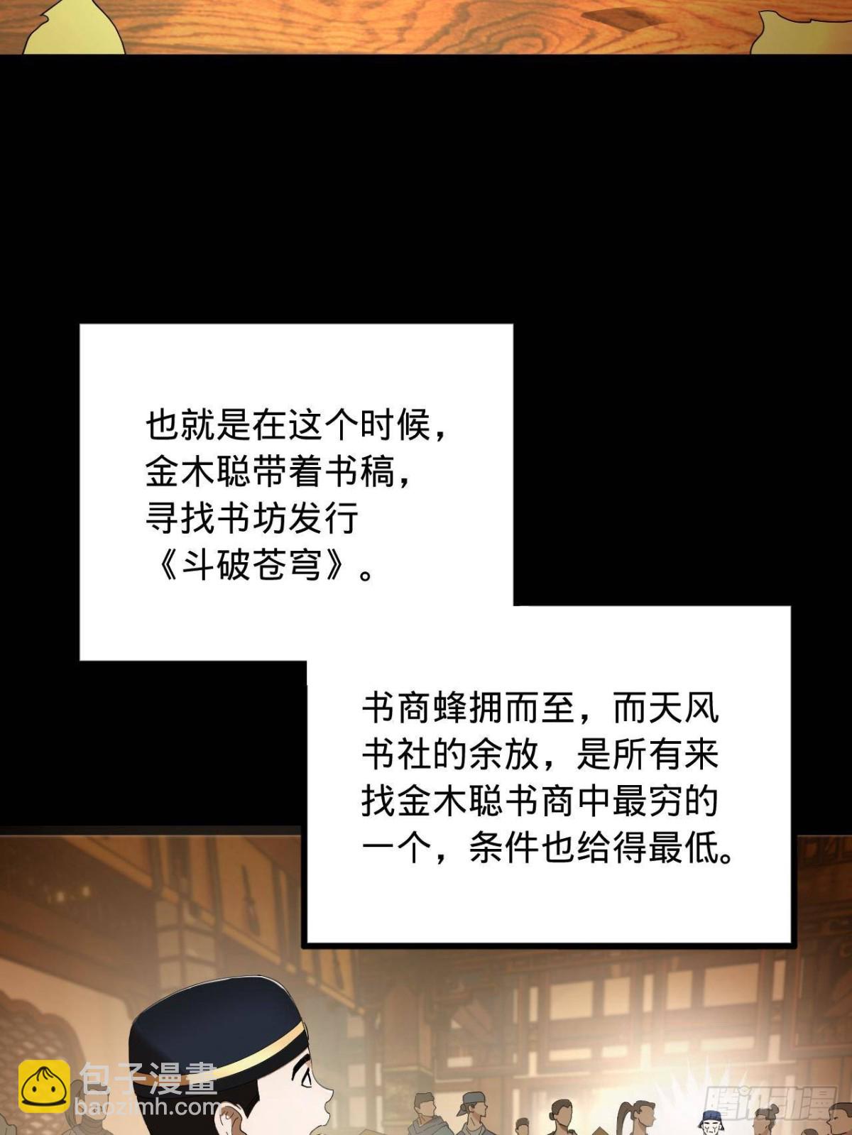 188 碎石成功！金木聪出事！68