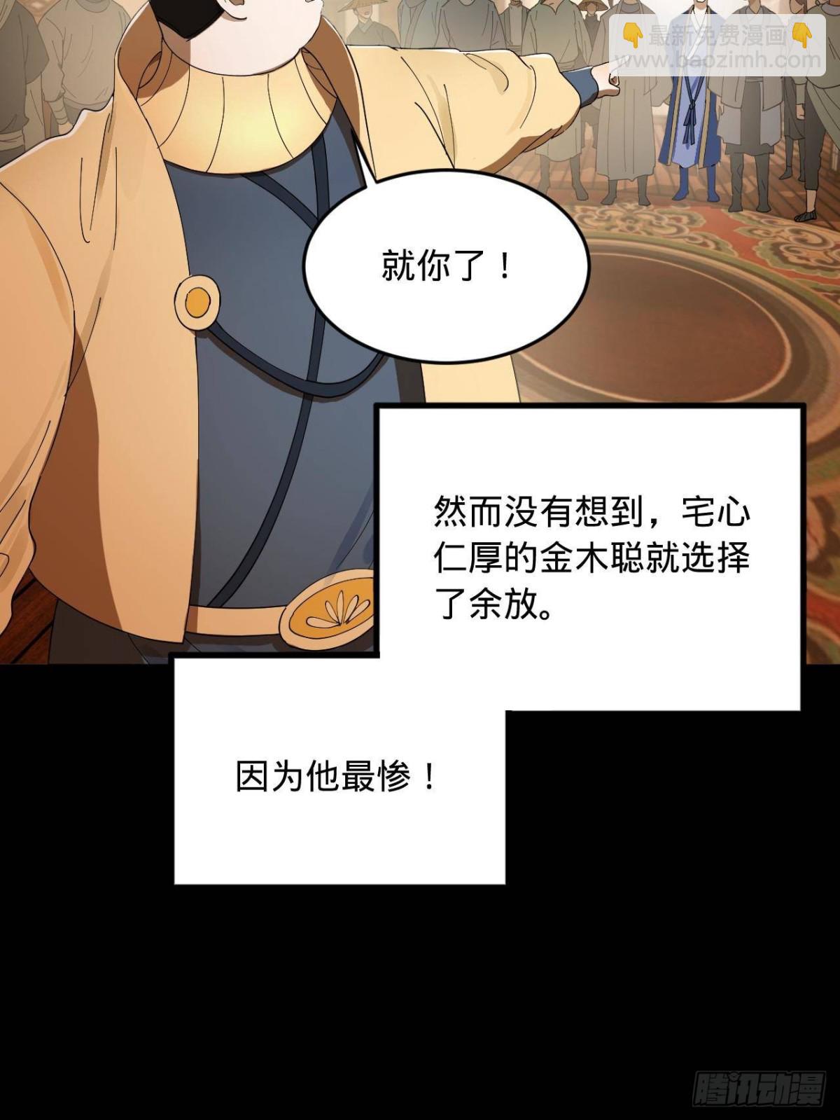 188 碎石成功！金木聪出事！69