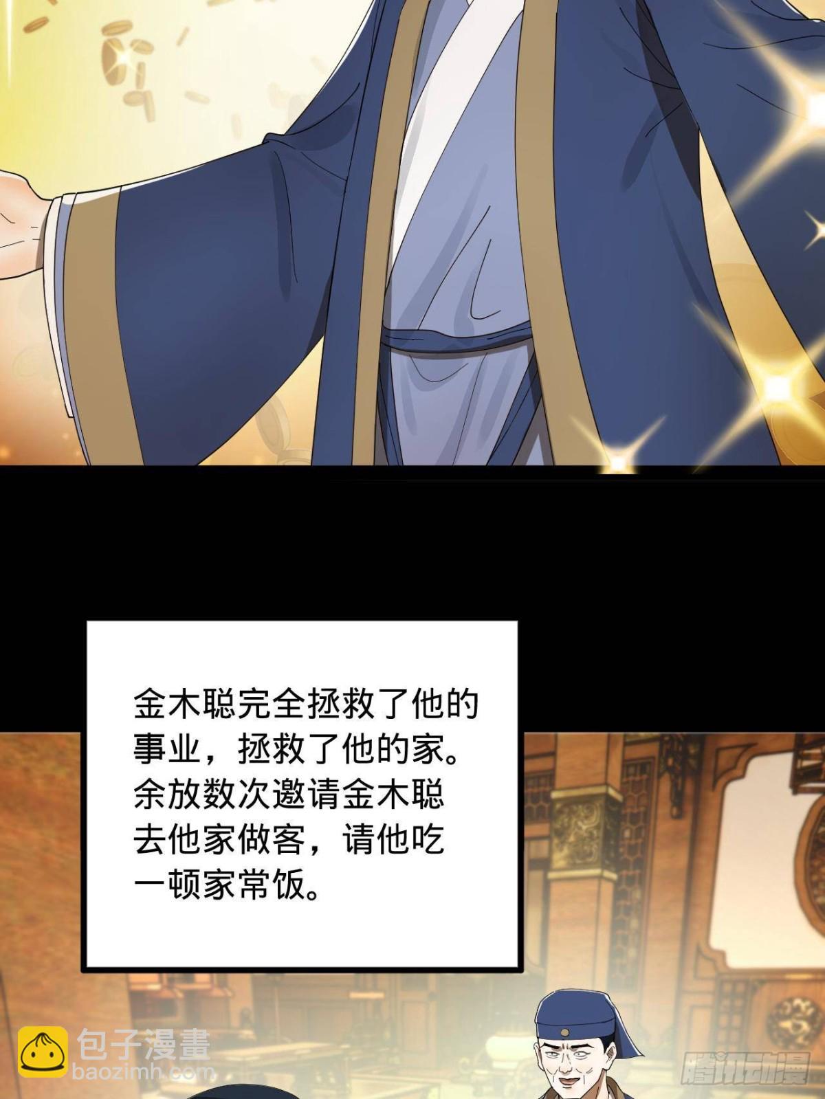 188 碎石成功！金木聪出事！71
